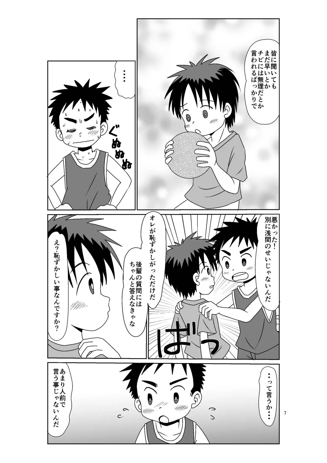 ever blue page 6 full