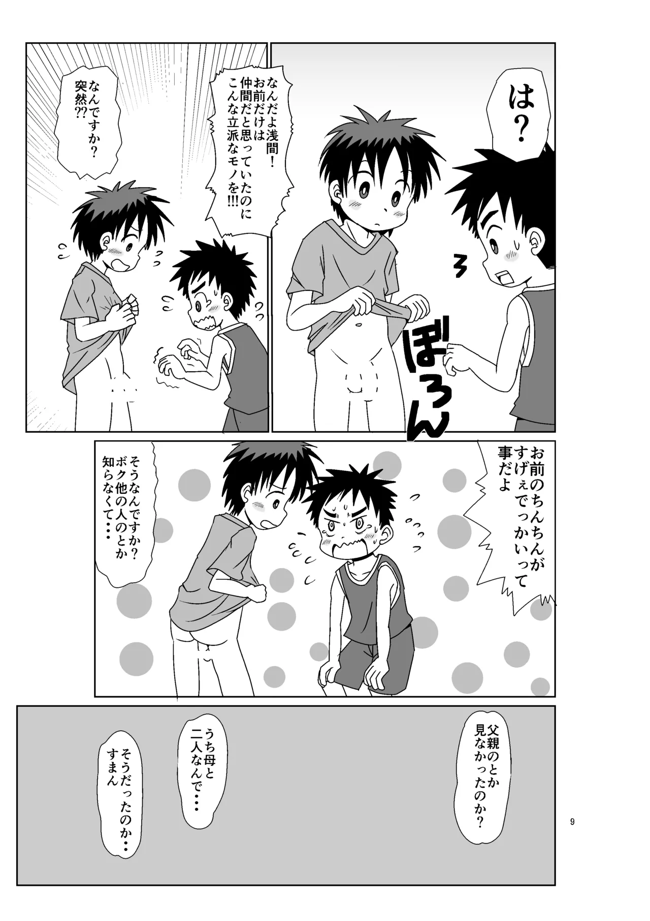 ever blue page 8 full