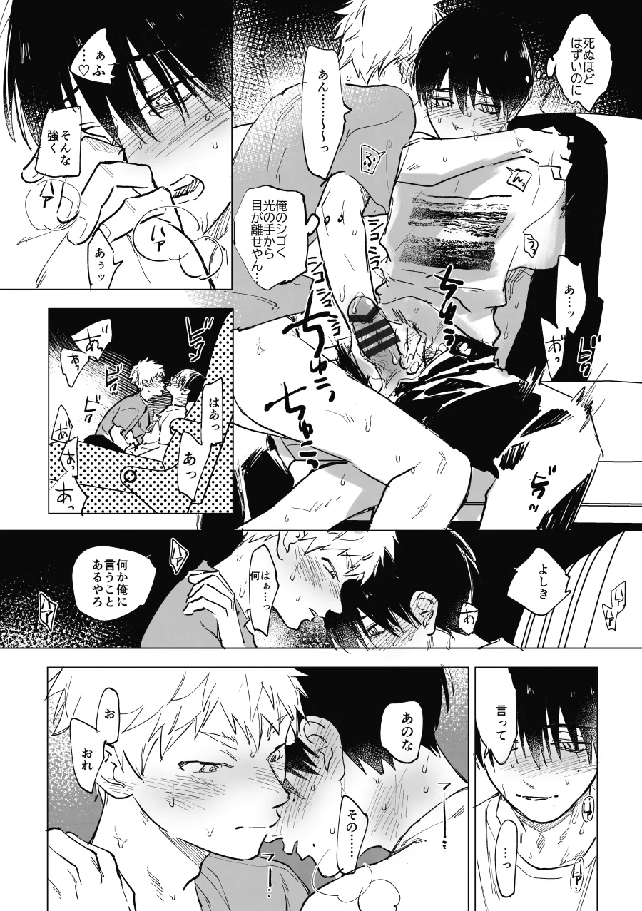 Sabireta Eigakan ni Haittara datta Ken page 10 full