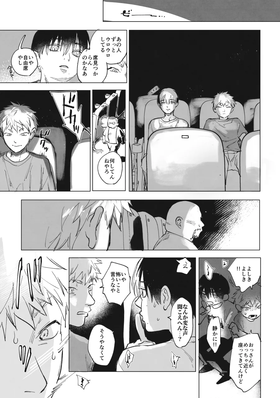 Sabireta Eigakan ni Haittara datta Ken page 4 full