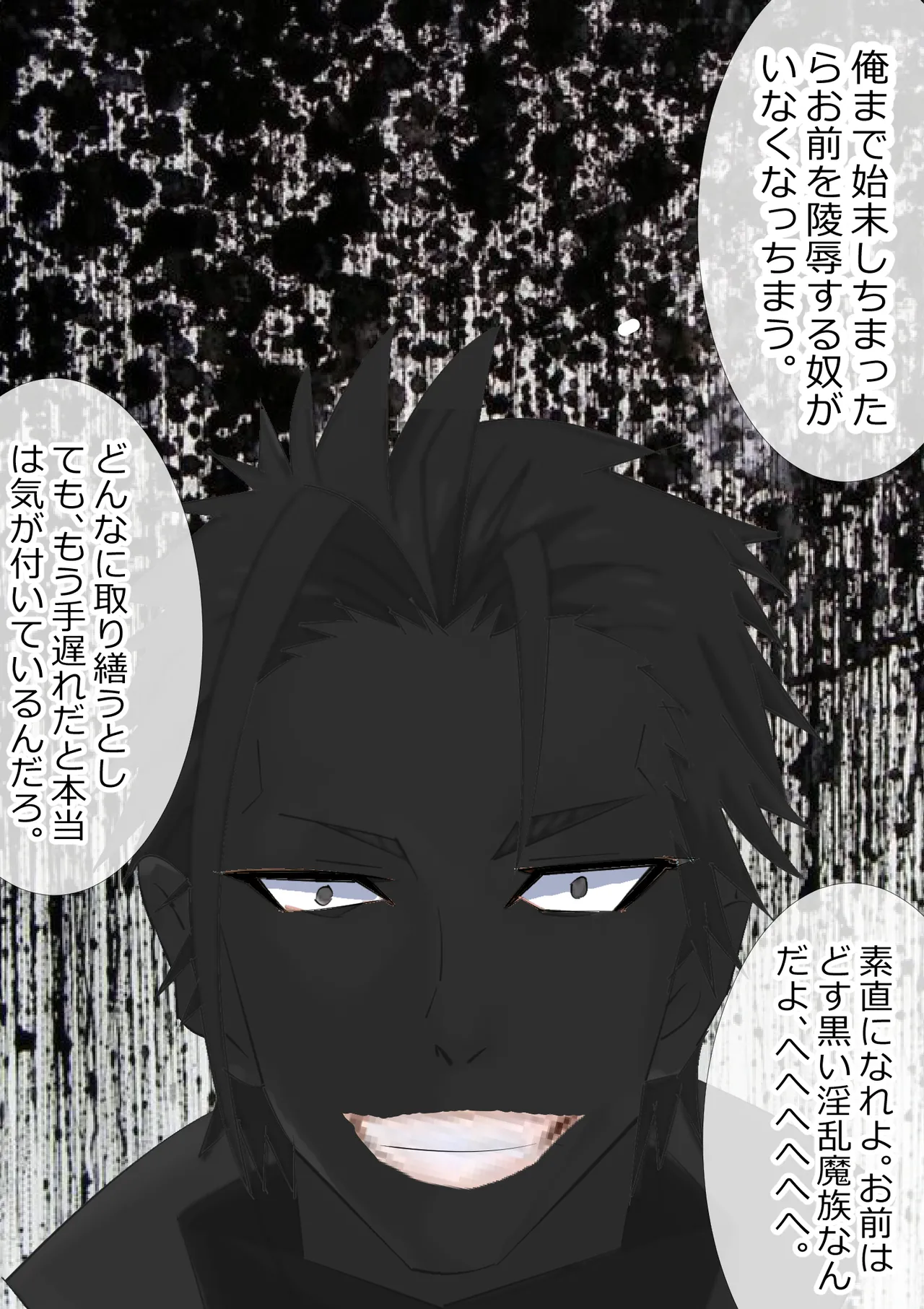 Requested Work: That Time I got Fucked by a Lowlife after Defecating - Chapter 3 page 5 full