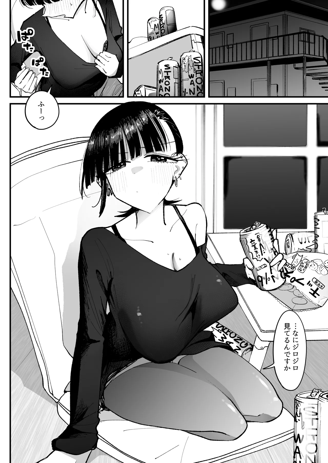 【朗報】弱おじ隣のマゾメスをオナホ扱いしてしまう page 10 full