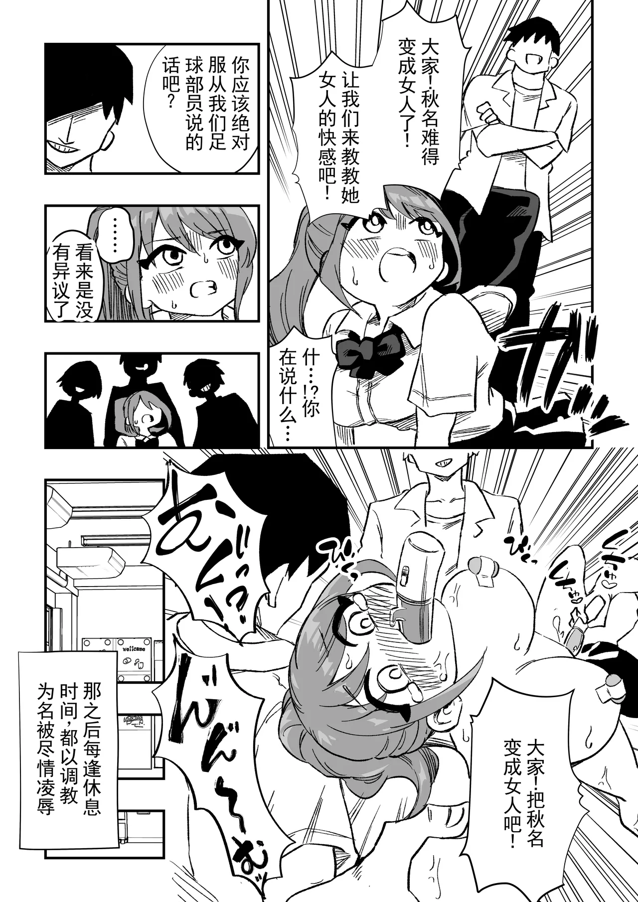 立花秋名 女体化杂役地獄 丨 Tachibana Akina Nyotaika Zatsuyou Jigoku page 10 full