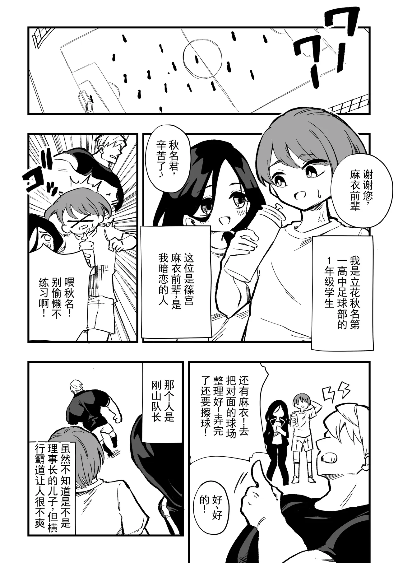 立花秋名 女体化杂役地獄 丨 Tachibana Akina Nyotaika Zatsuyou Jigoku page 2 full