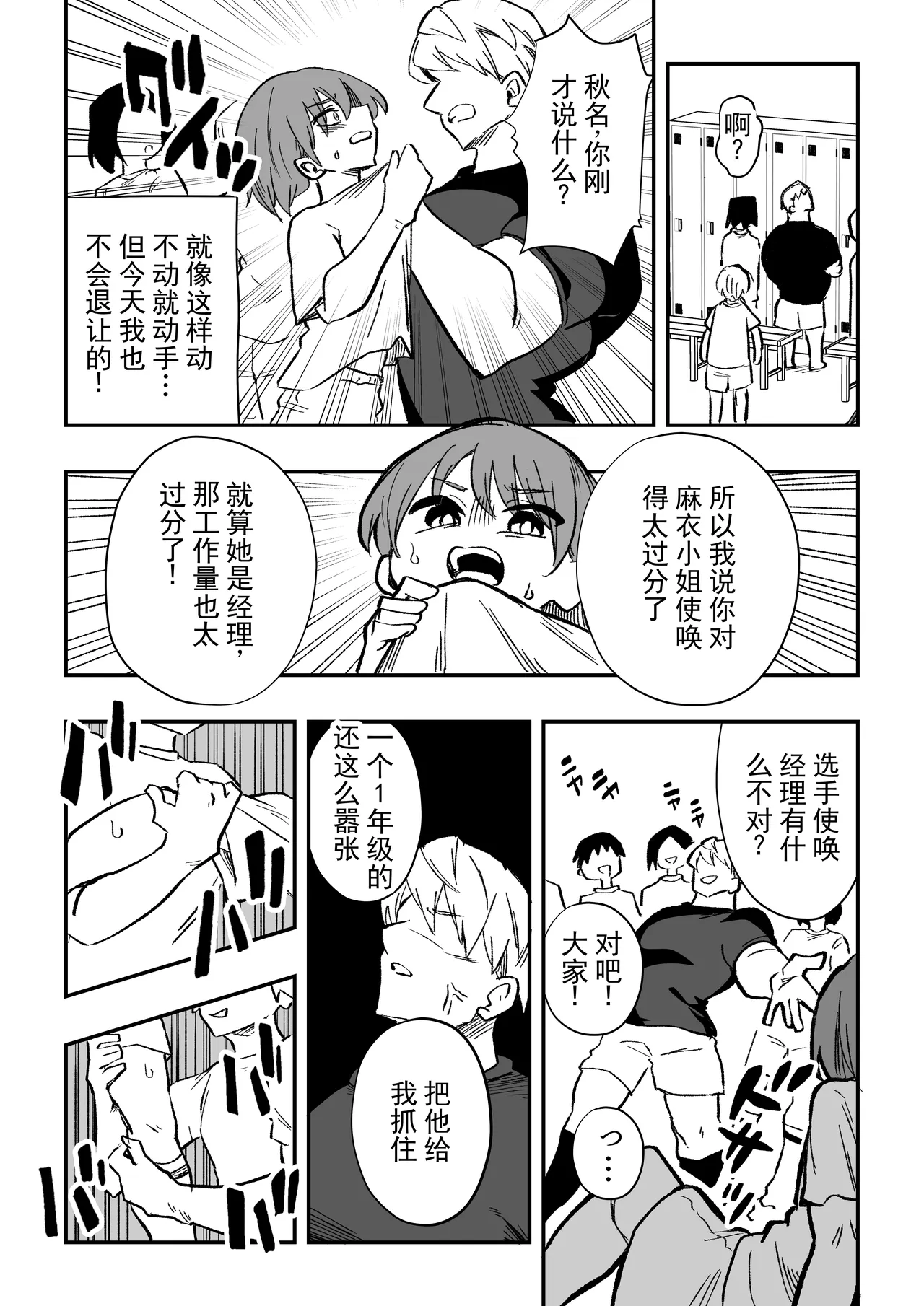 立花秋名 女体化杂役地獄 丨 Tachibana Akina Nyotaika Zatsuyou Jigoku page 3 full