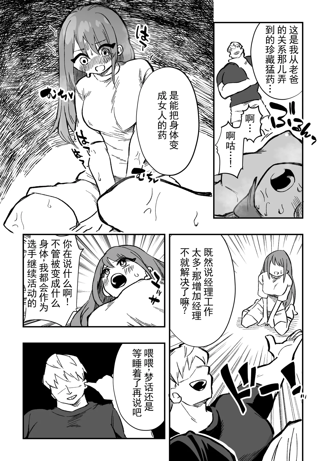 立花秋名 女体化杂役地獄 丨 Tachibana Akina Nyotaika Zatsuyou Jigoku page 5 full