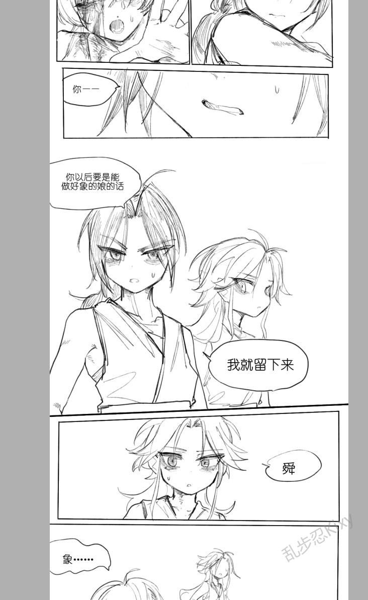 孝感动天 1-10+番外 page 10 full