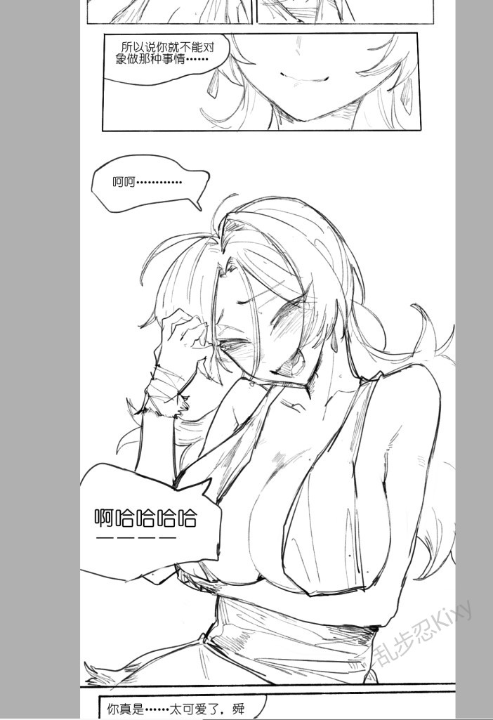 孝感动天 1-10+番外 page 9 full