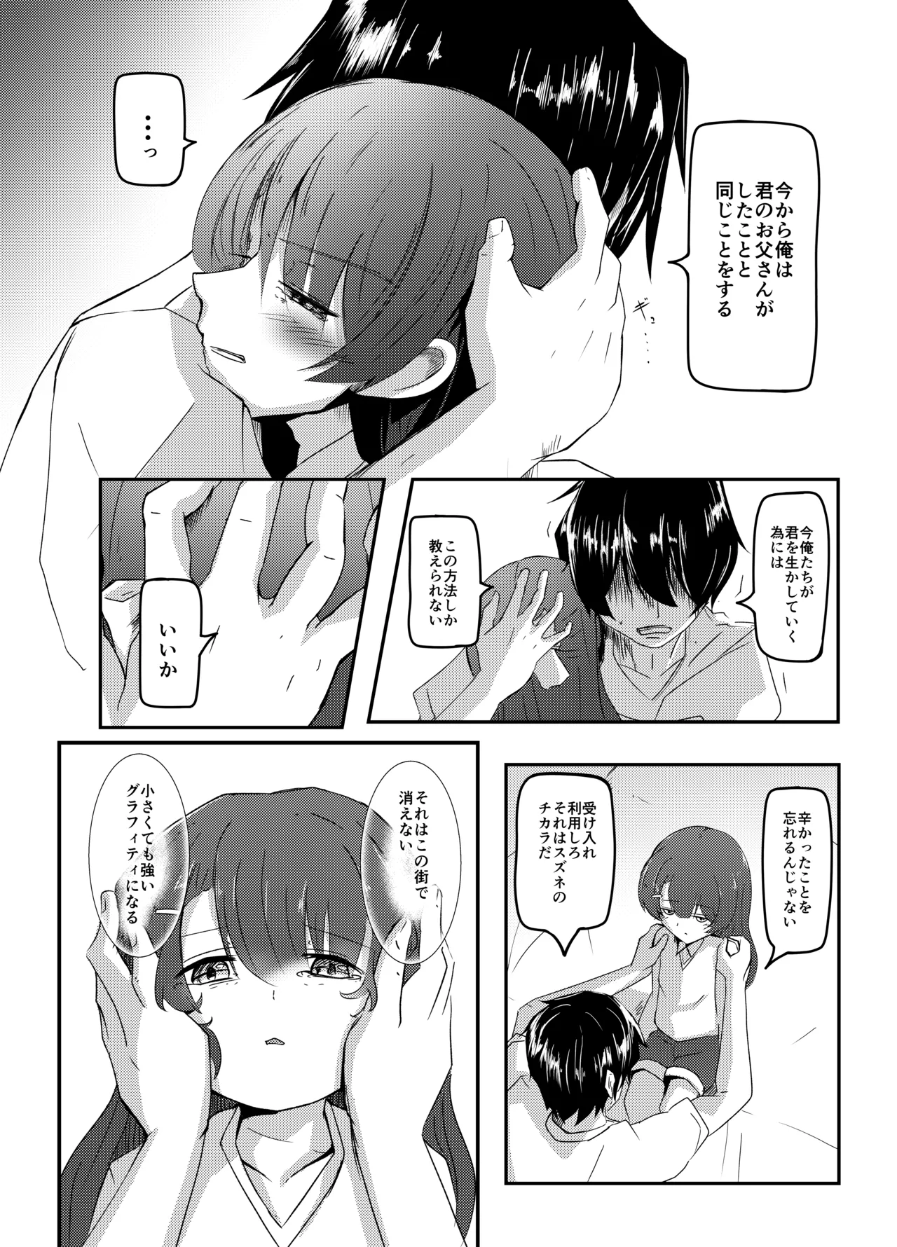 Meisekimu no Mutabirisu Jou page 9 full