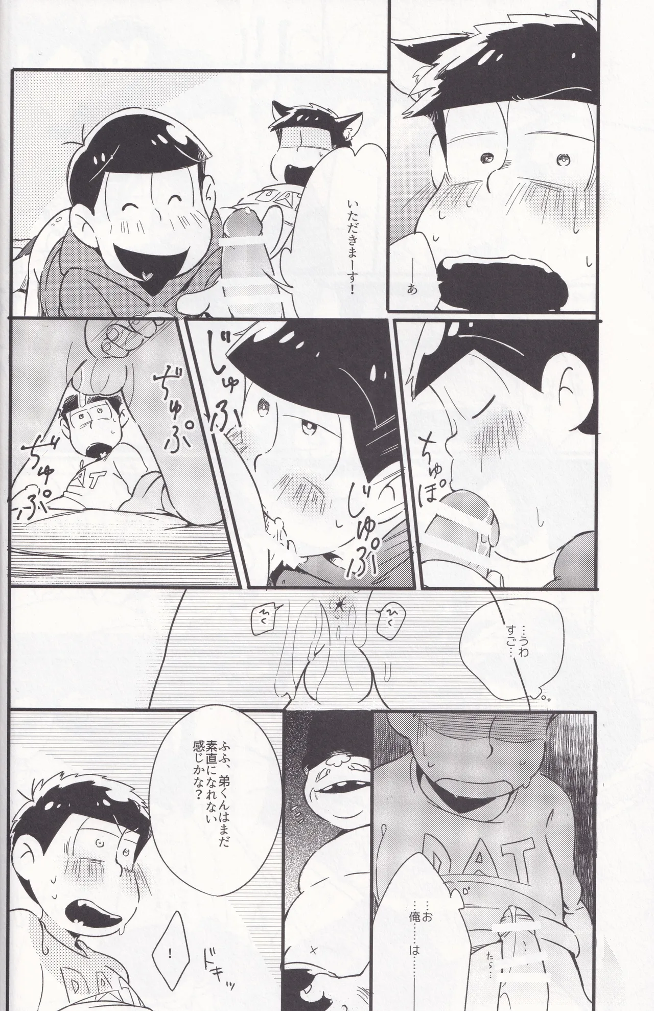 O tegaru neko manma page 10 full
