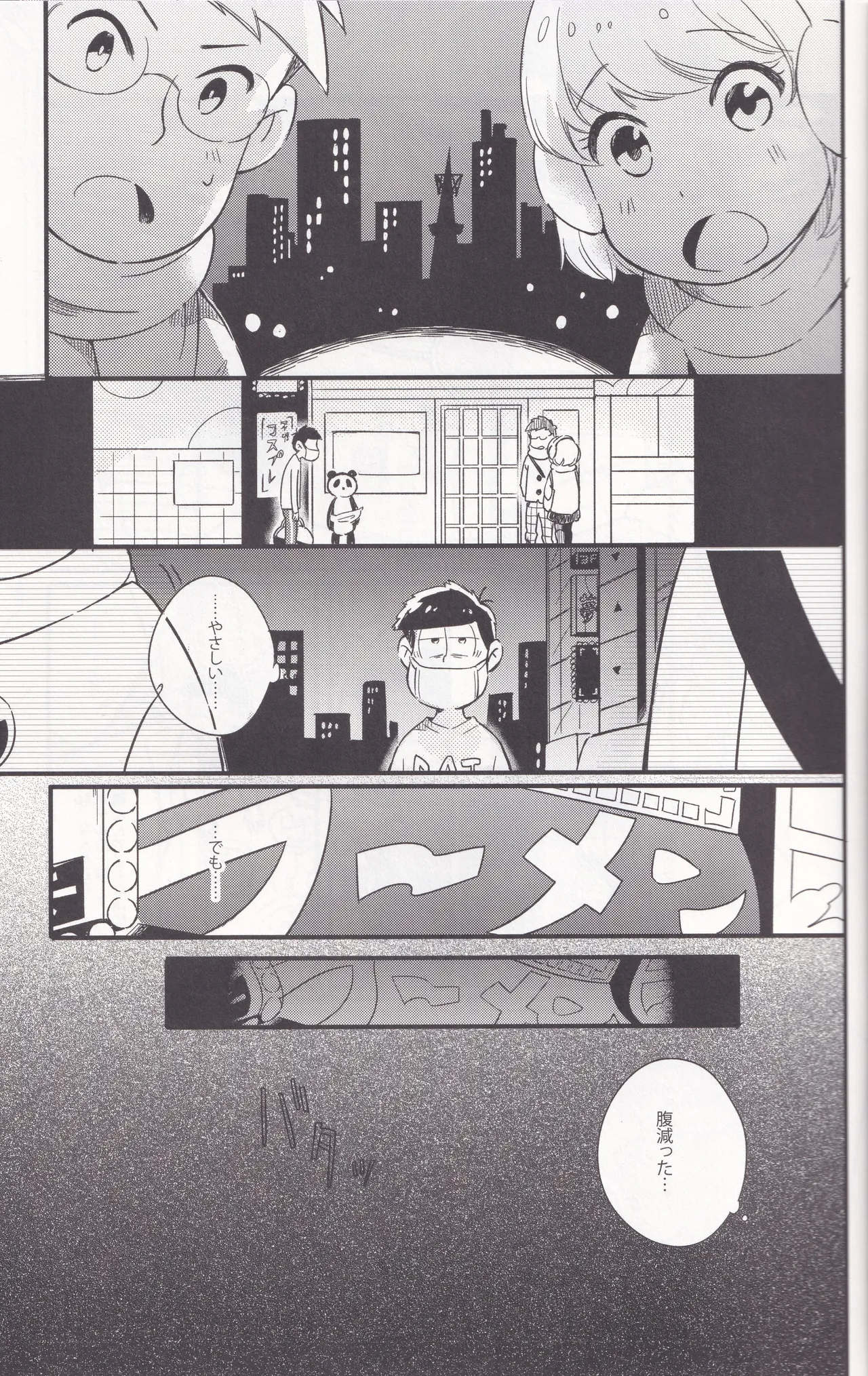 O tegaru neko manma page 3 full