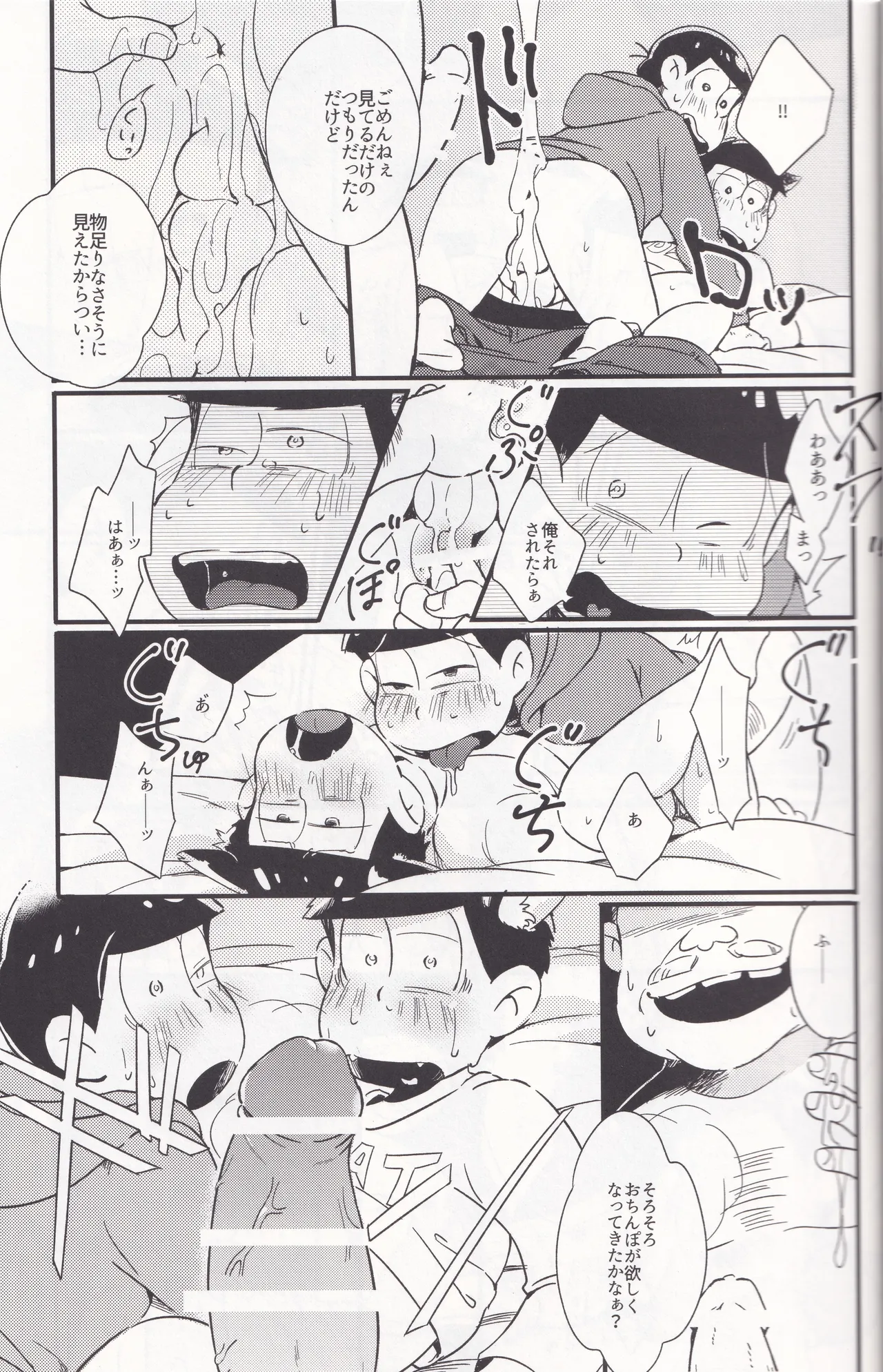 O tegaru neko manma page 9 full