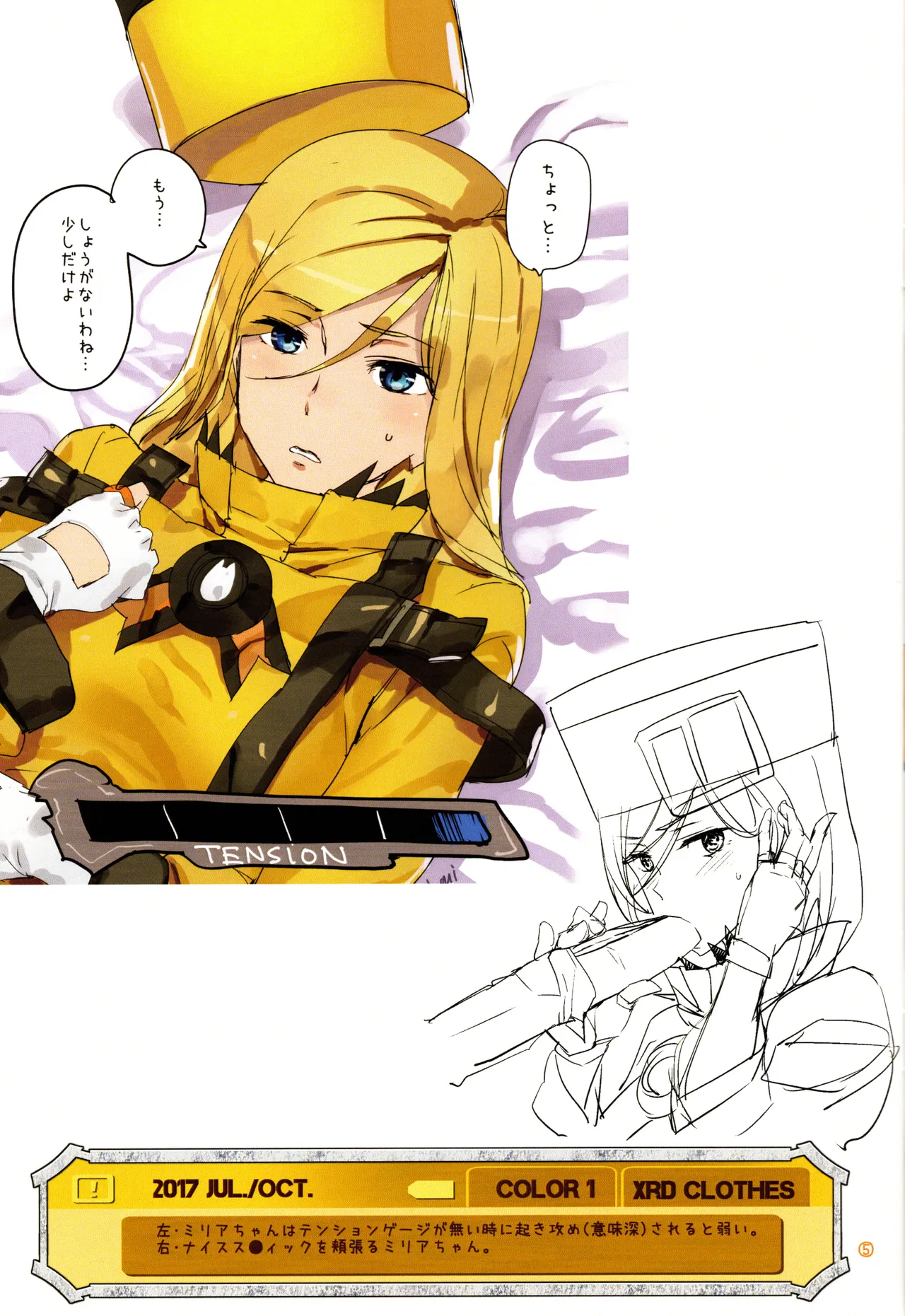 Millia Illustration Collection Book 3 page 5 full