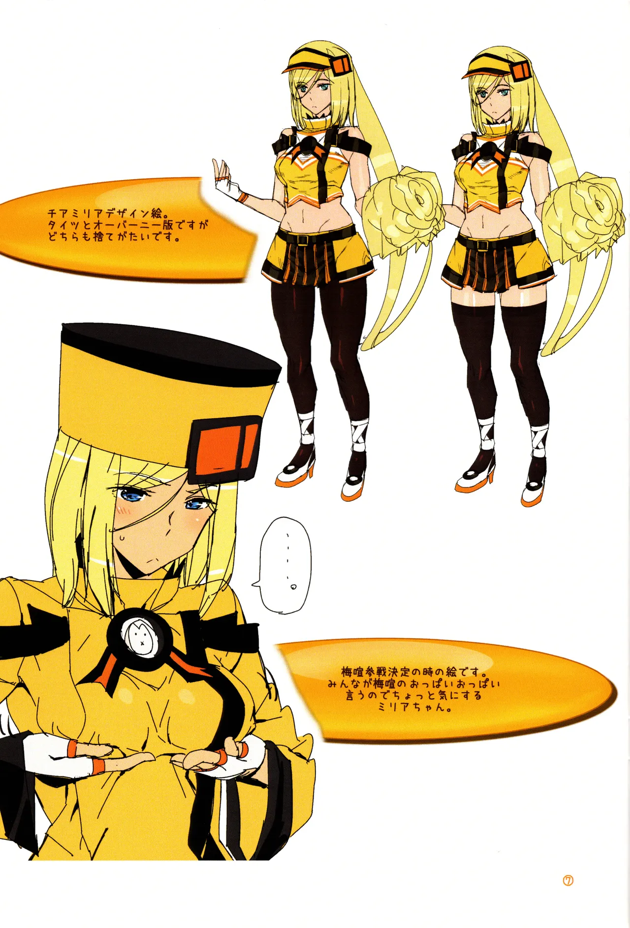Millia Illustration Collection Book 3 page 7 full