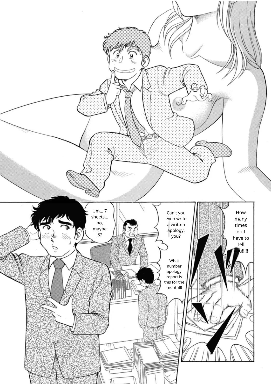 Saddle with beautiful employees! ~ All you can do by transferring to a handsome employee ~ Volume 1 page 3 full