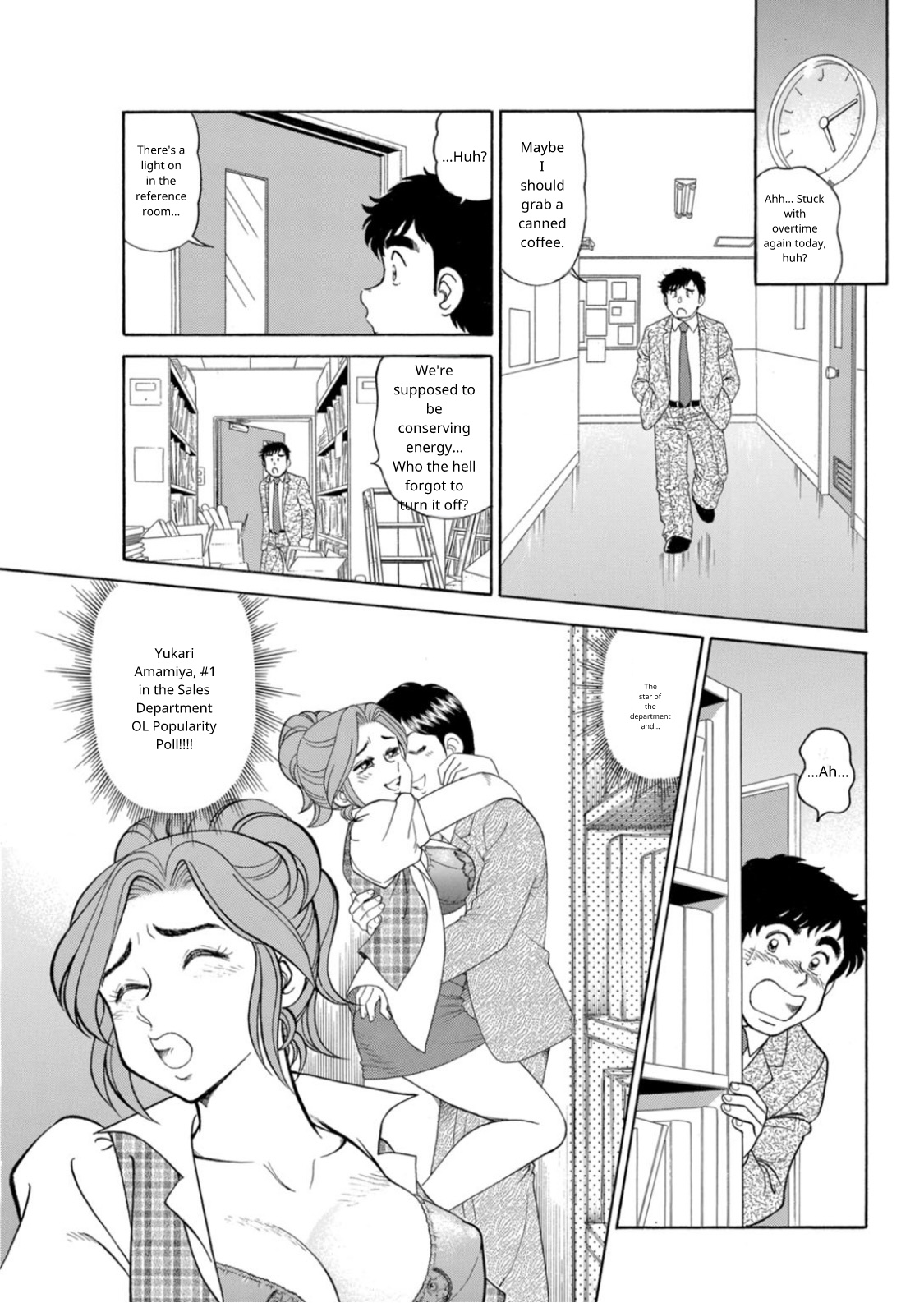 Saddle with beautiful employees! ~ All you can do by transferring to a handsome employee ~ Volume 1 page 5 full