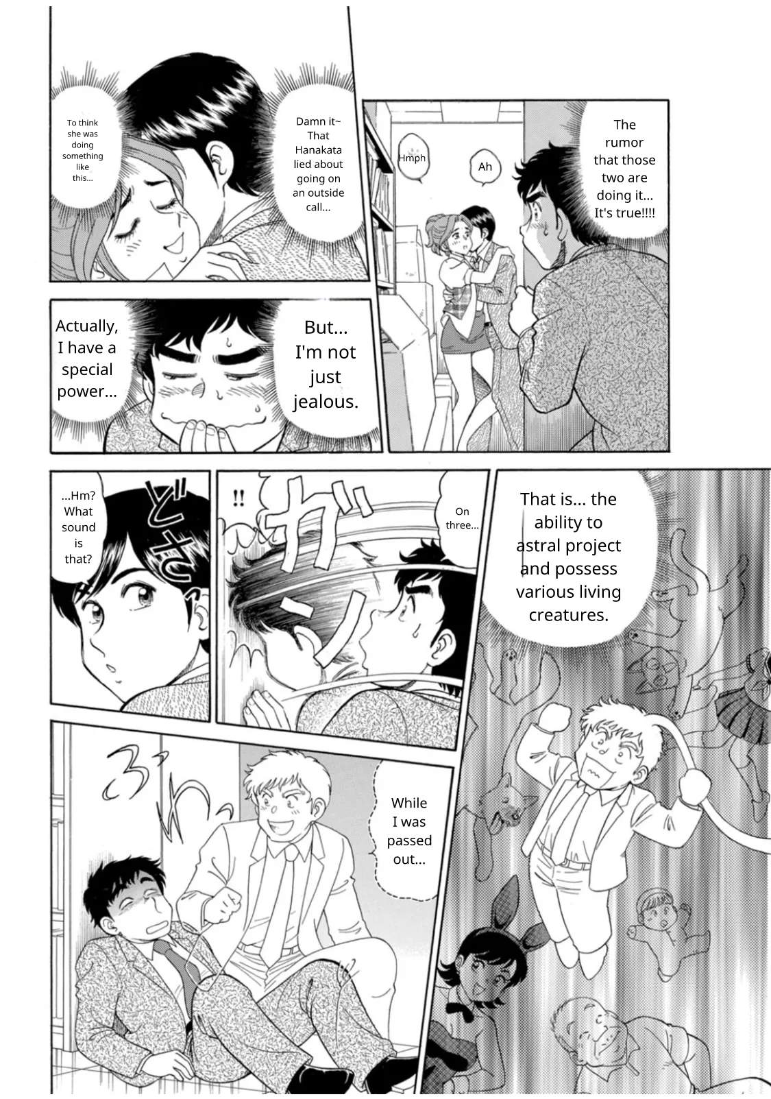 Saddle with beautiful employees! ~ All you can do by transferring to a handsome employee ~ Volume 1 page 6 full