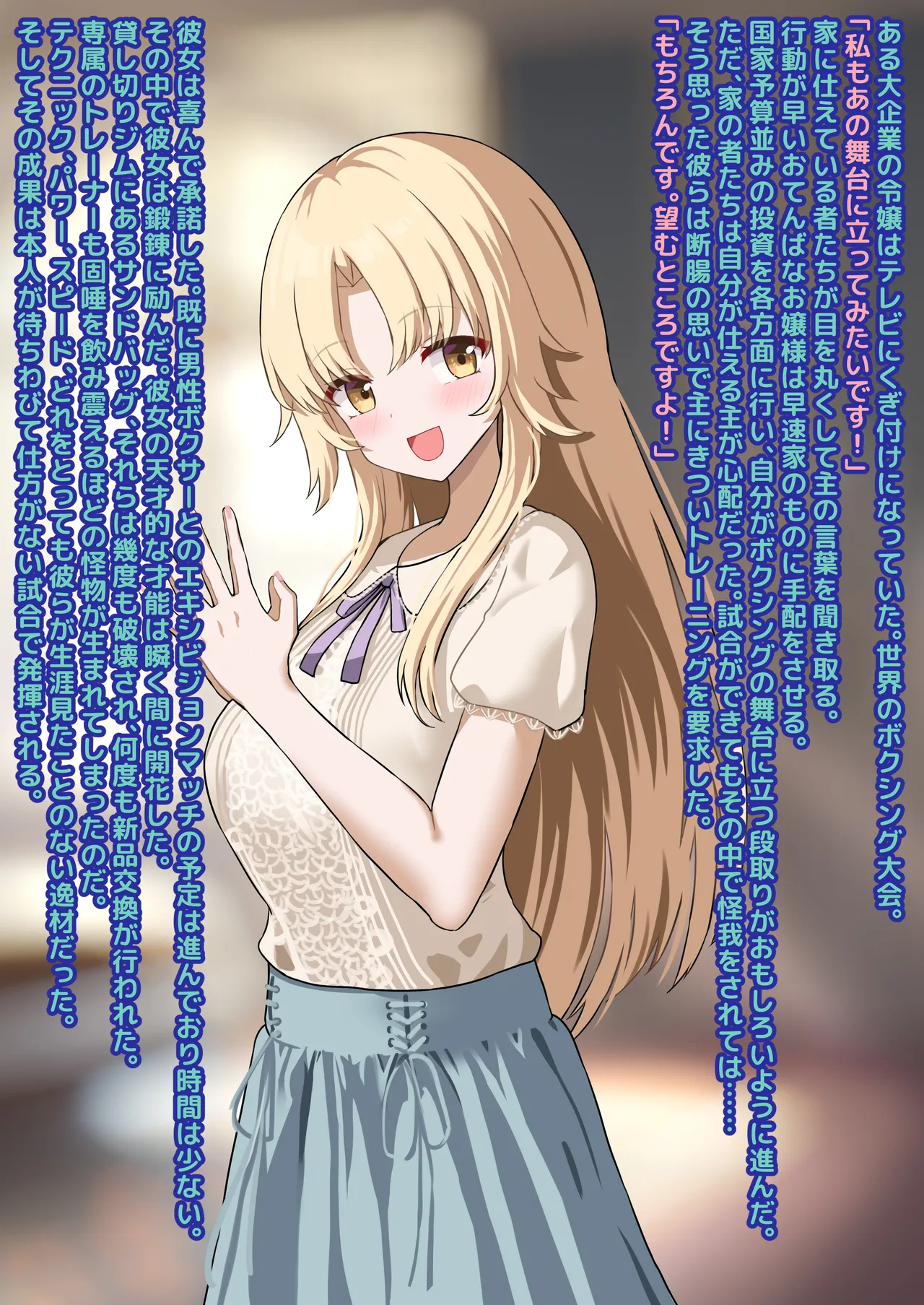 徹底的にボコします♪処刑ボクシング page 6 full