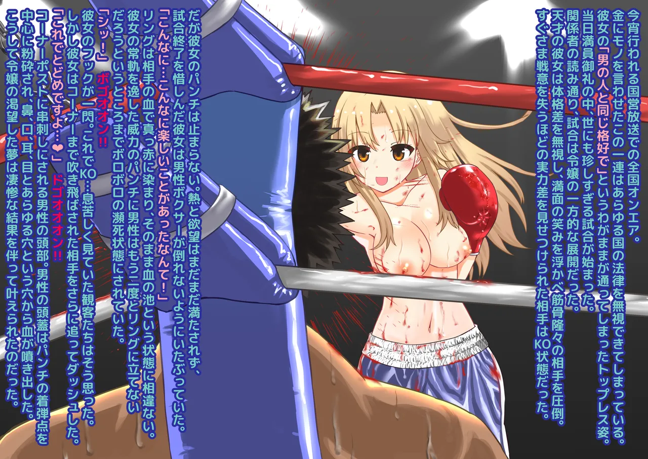 徹底的にボコします♪処刑ボクシング page 7 full
