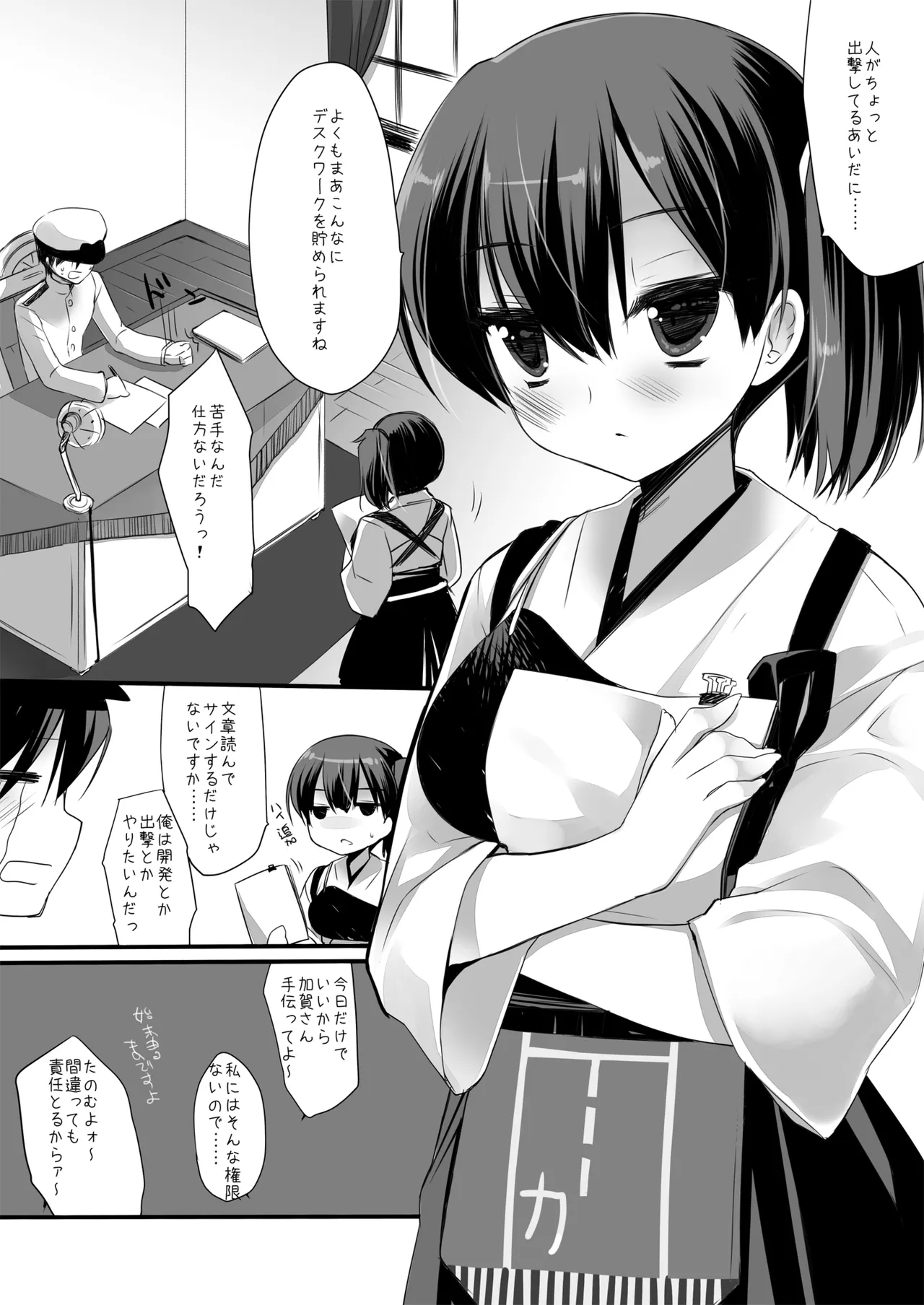 Chou Taiha Zenbu -Miyasu Risa Kan◯re Nijisousaku Zenshuu page 5 full