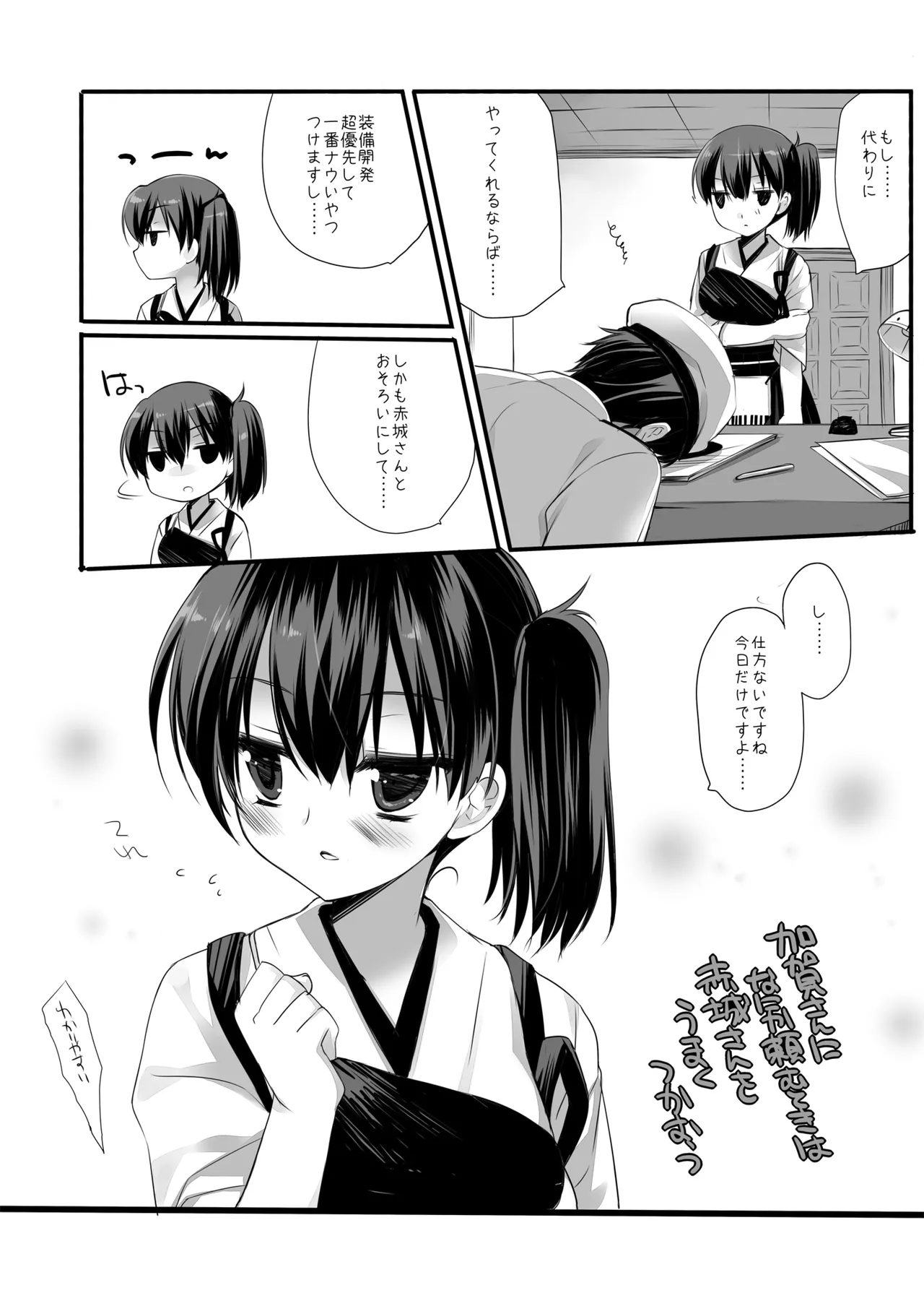 Chou Taiha Zenbu -Miyasu Risa Kan◯re Nijisousaku Zenshuu page 6 full