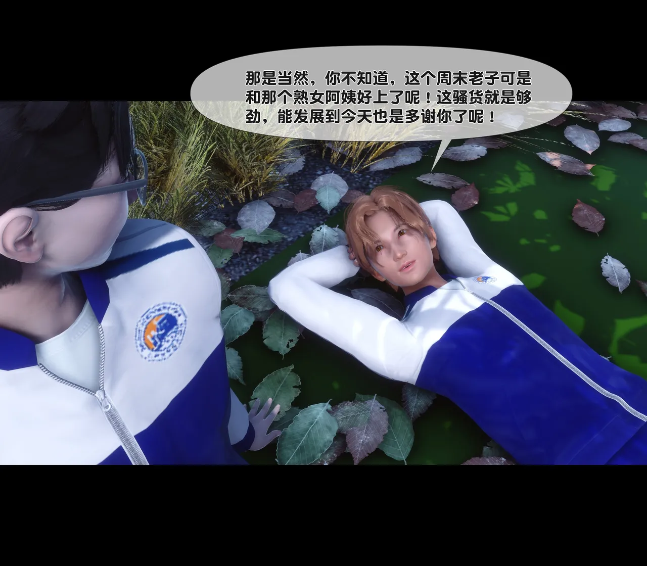 【NTR人妻】 绿母情事 02 page 10 full