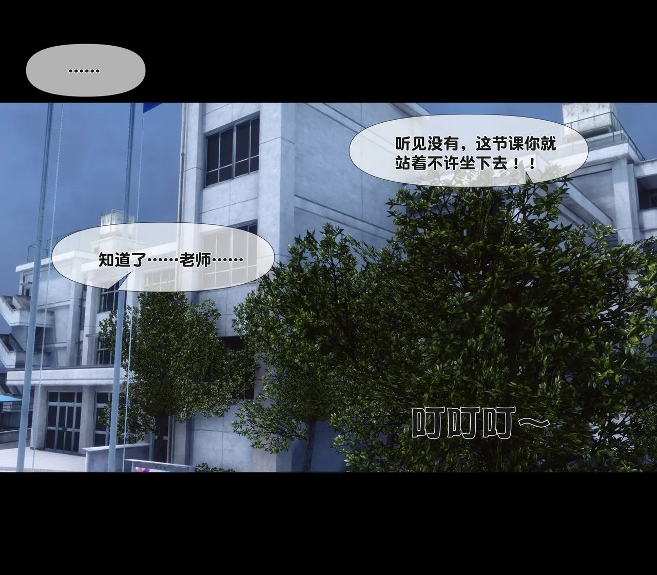 【NTR人妻】 绿母情事 02 page 7 full