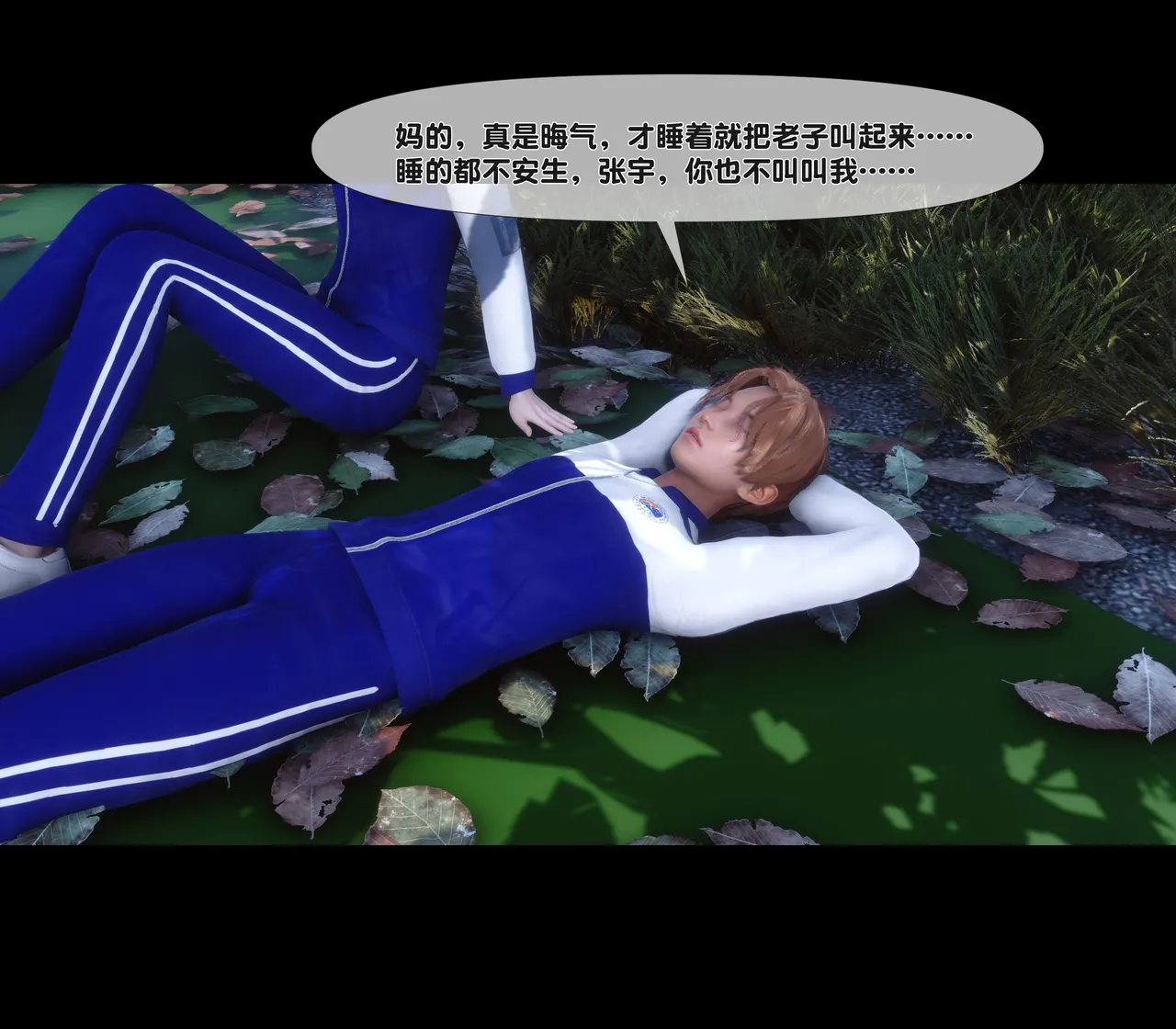 【NTR人妻】 绿母情事 02 page 8 full