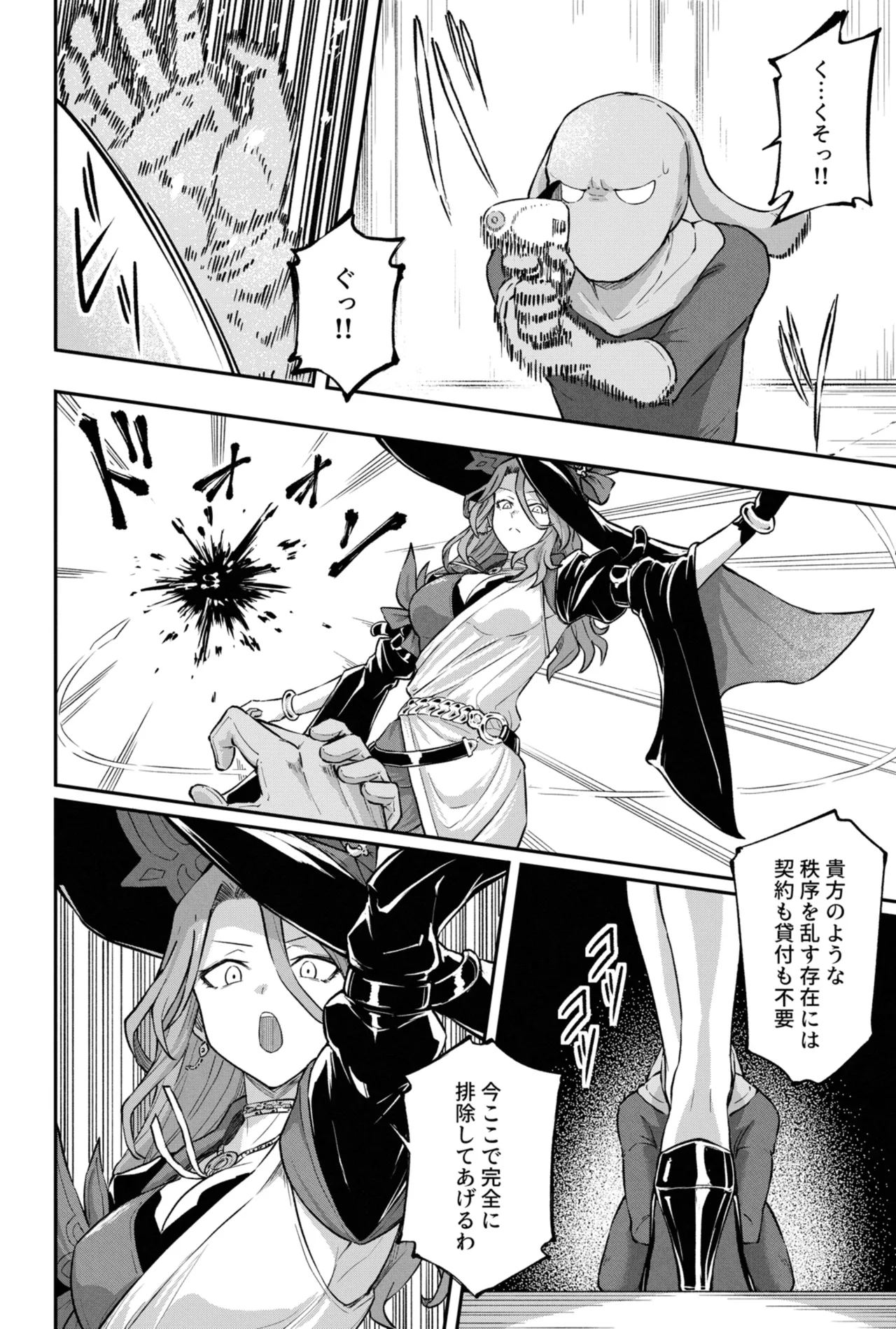 ジェイド（崩壊：スターレイル） page 2 full