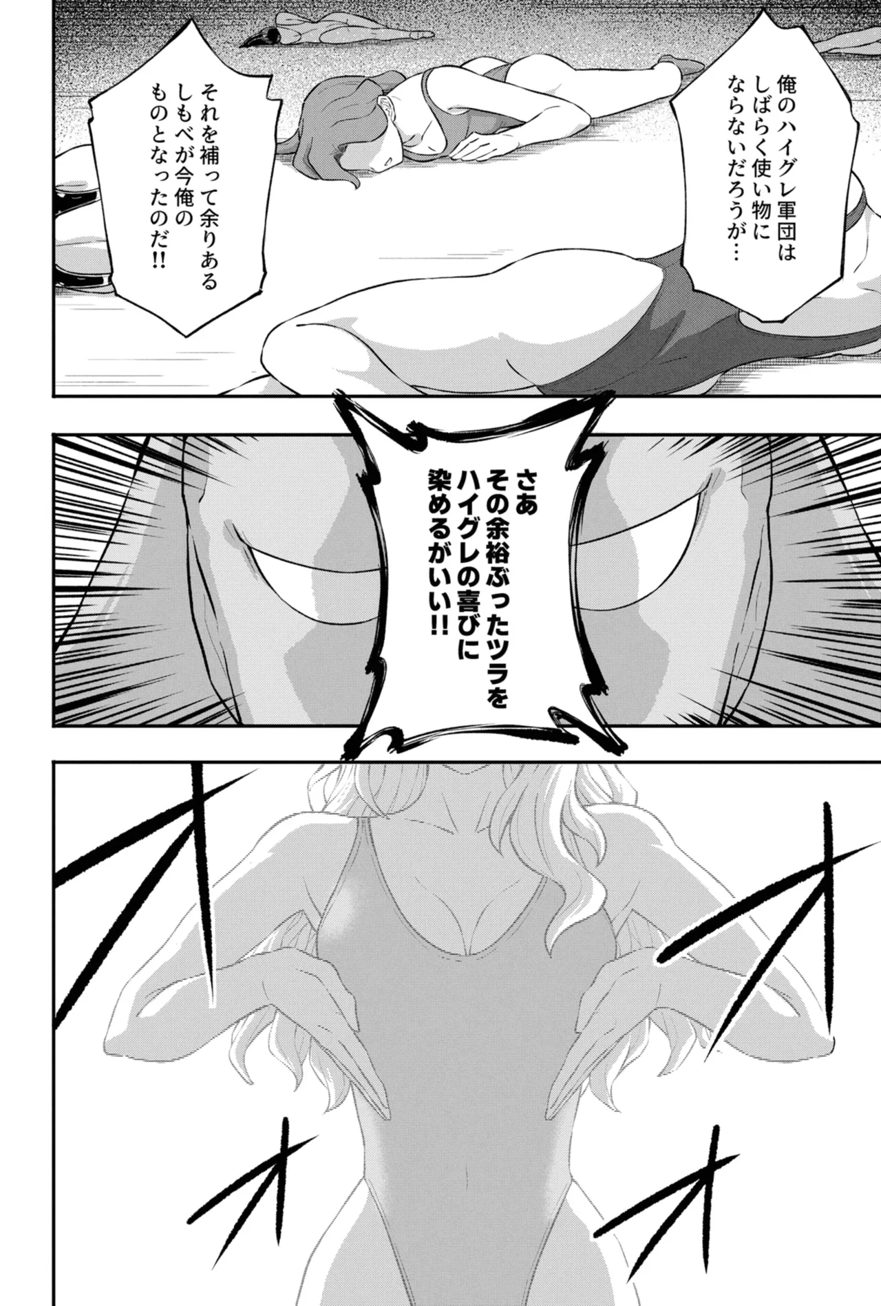 ジェイド（崩壊：スターレイル） page 4 full