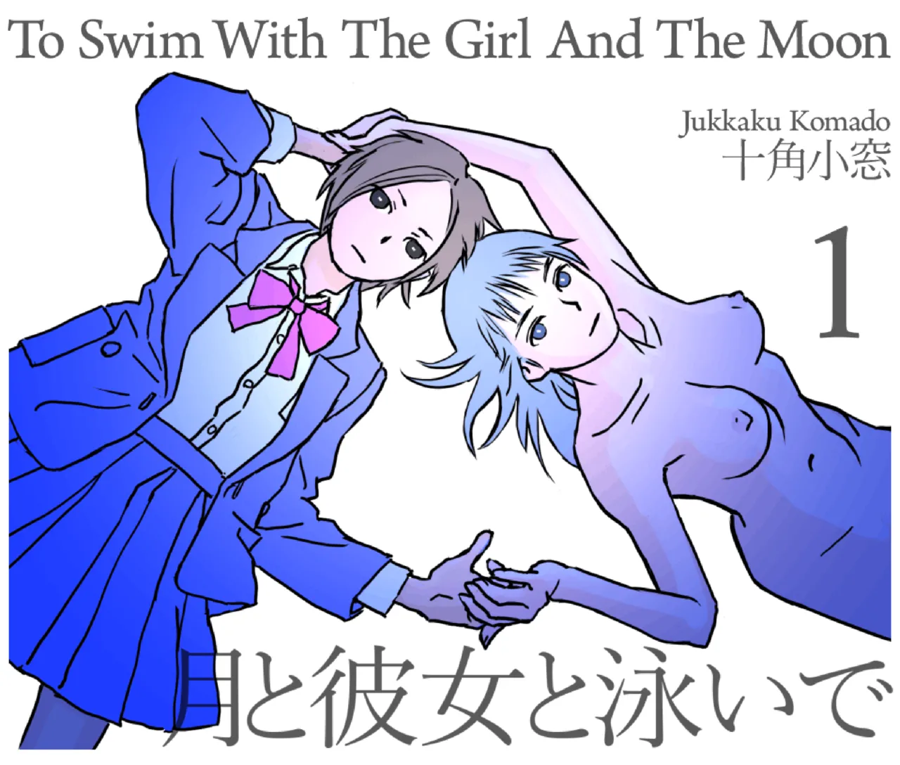 To Swim With The Girl And The Moon page 1 full