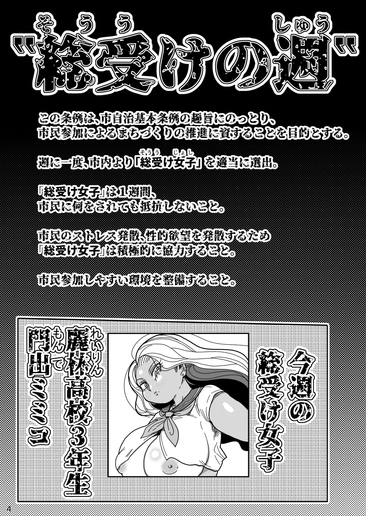 その1週間、抵抗してはいけない。 page 3 full