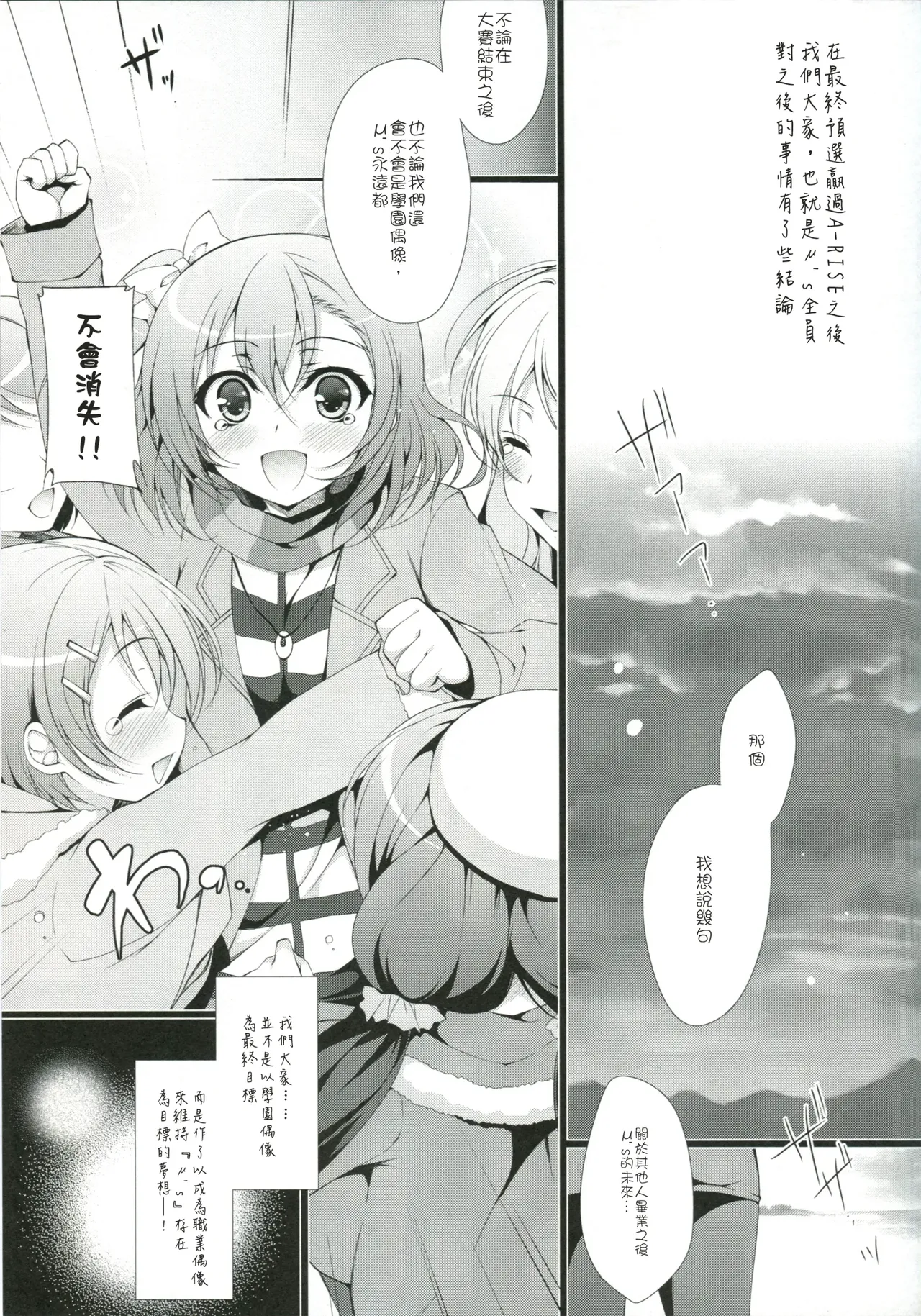 MAKIPET Soushuuhen 1~8 page 2 full