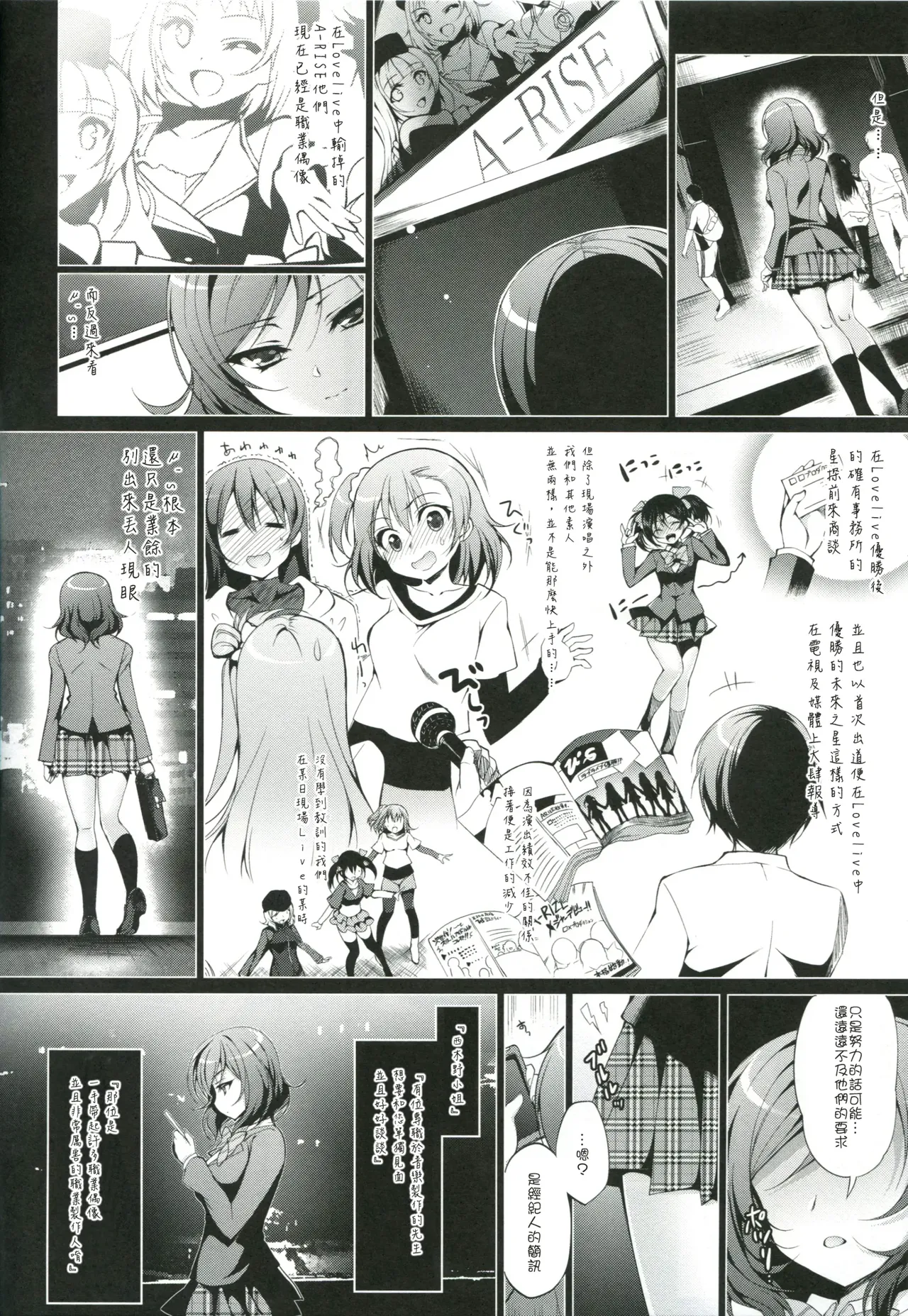 MAKIPET Soushuuhen 1~8 page 3 full