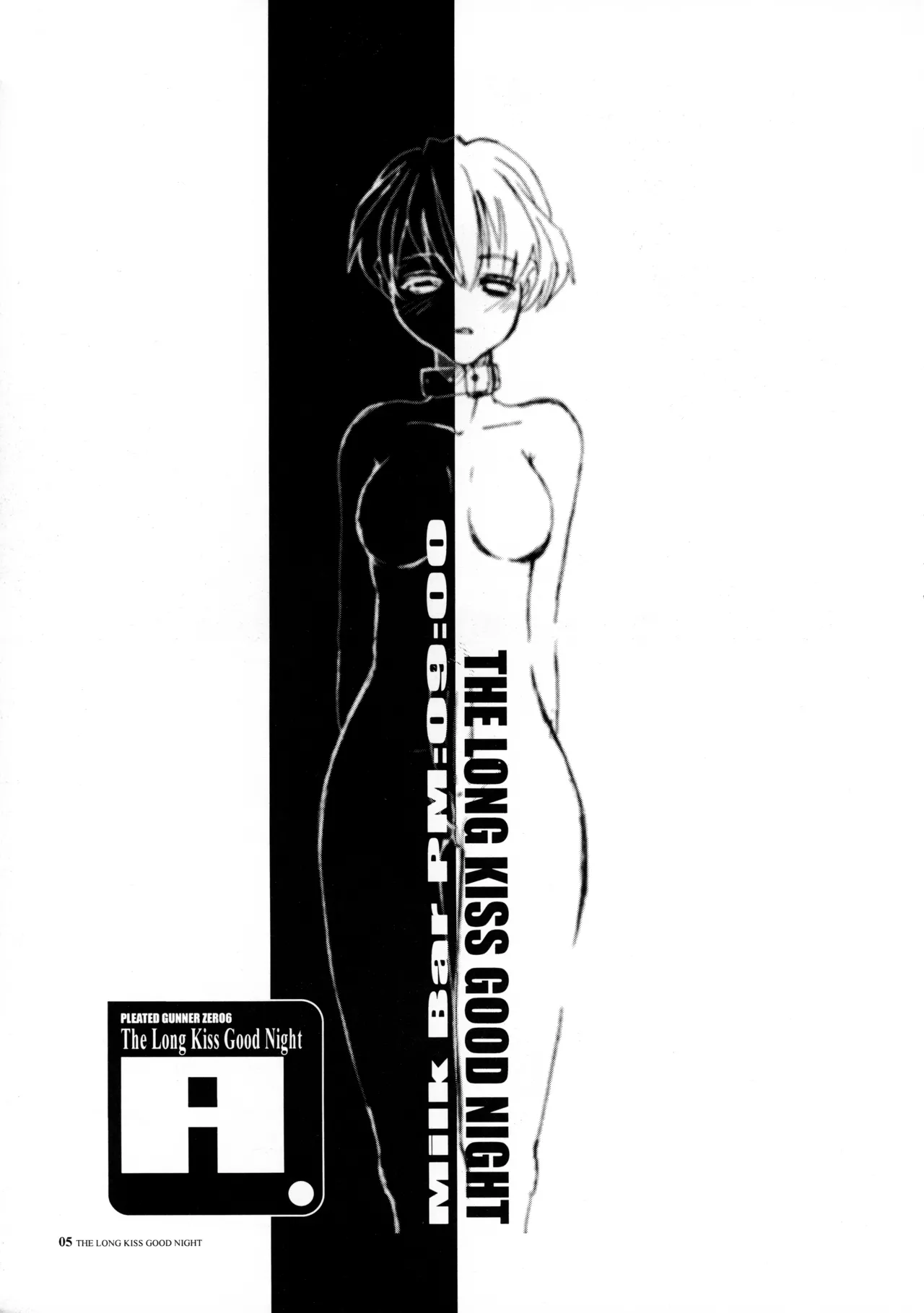 PLEATED GUNNER ZERO6 -The Long Kiss Good Night- page 5 full