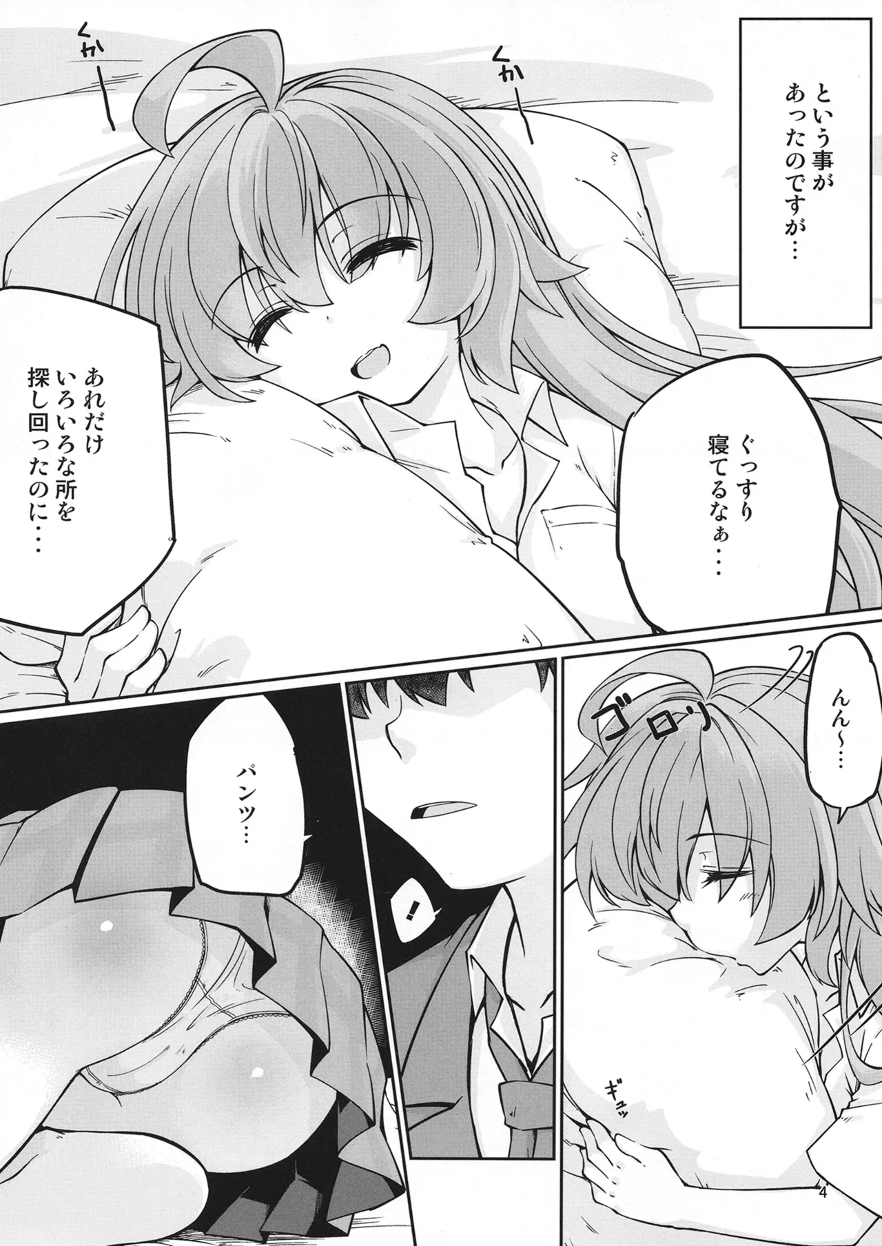 Ojisan ni H na Itazura shicha Dame da yo~ ♥ page 5 full