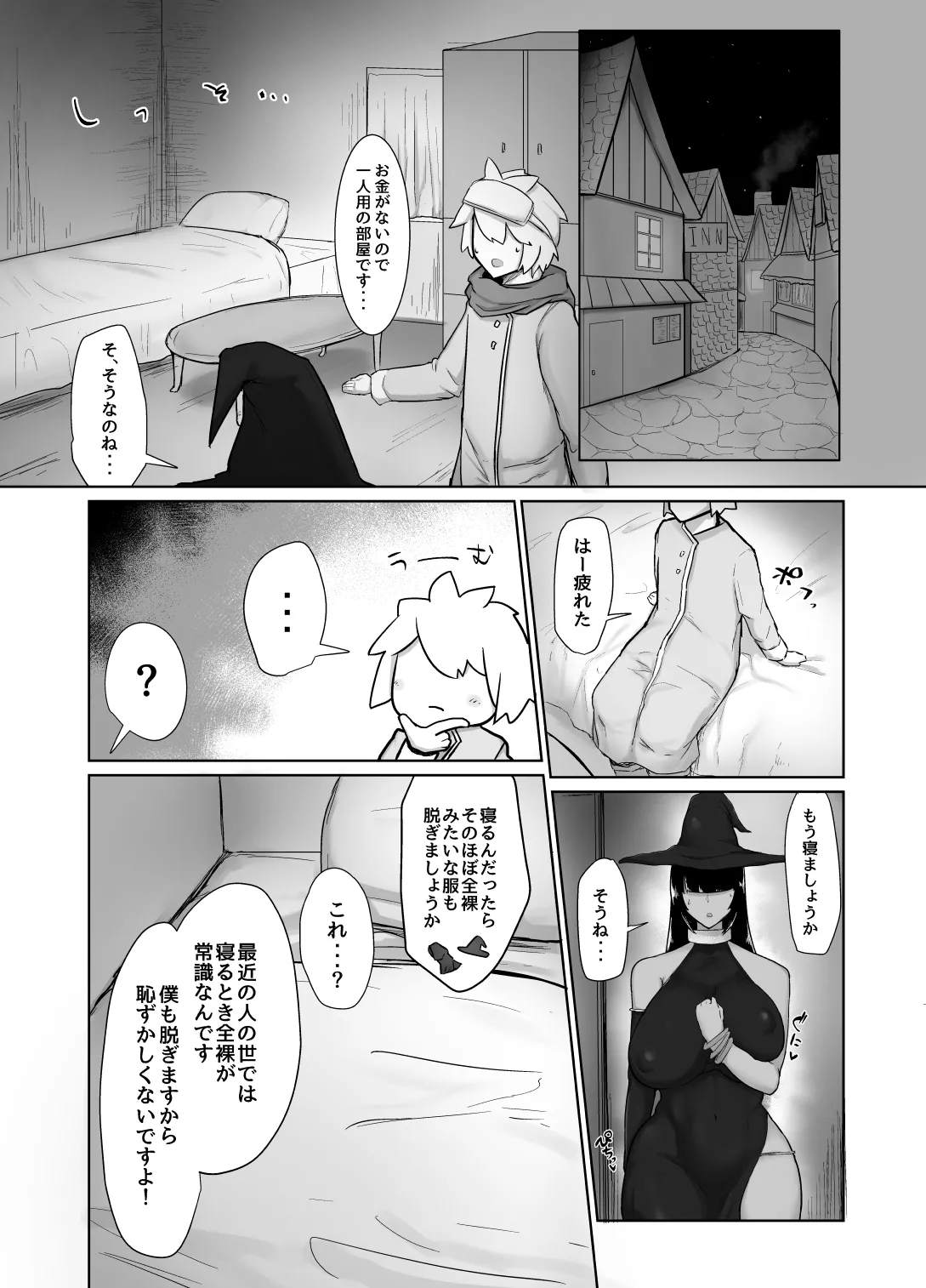 The Story of Irresponsibly Breeding the Mage I Hired for the Party page 10 full