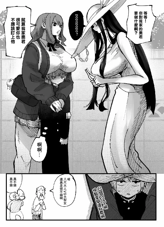 八尺様VSデカ女 まとめ page 2 full