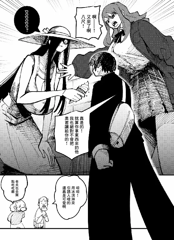 八尺様VSデカ女 まとめ page 4 full