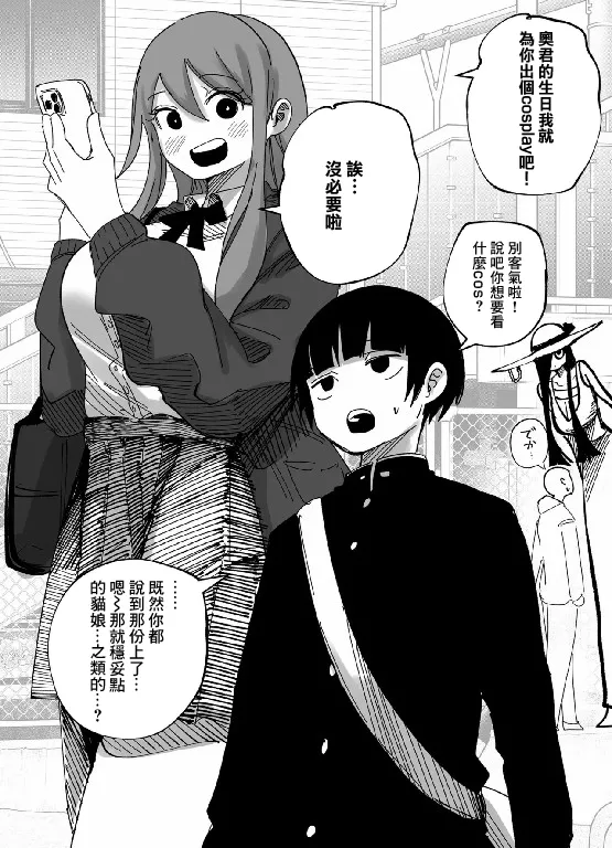 八尺様VSデカ女 まとめ page 5 full