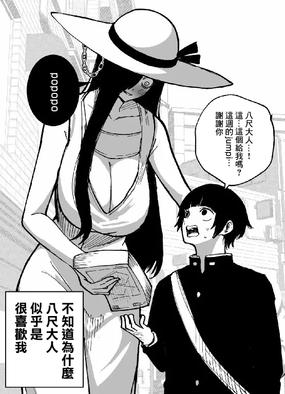 八尺様VSデカ女 まとめ page 7 full
