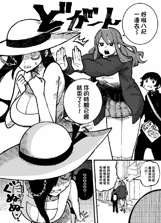 八尺様VSデカ女 まとめ page 8 full