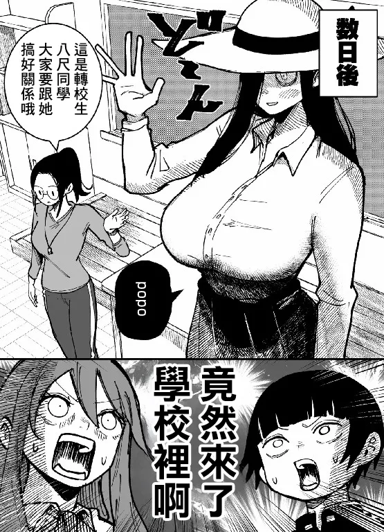 八尺様VSデカ女 まとめ page 9 full