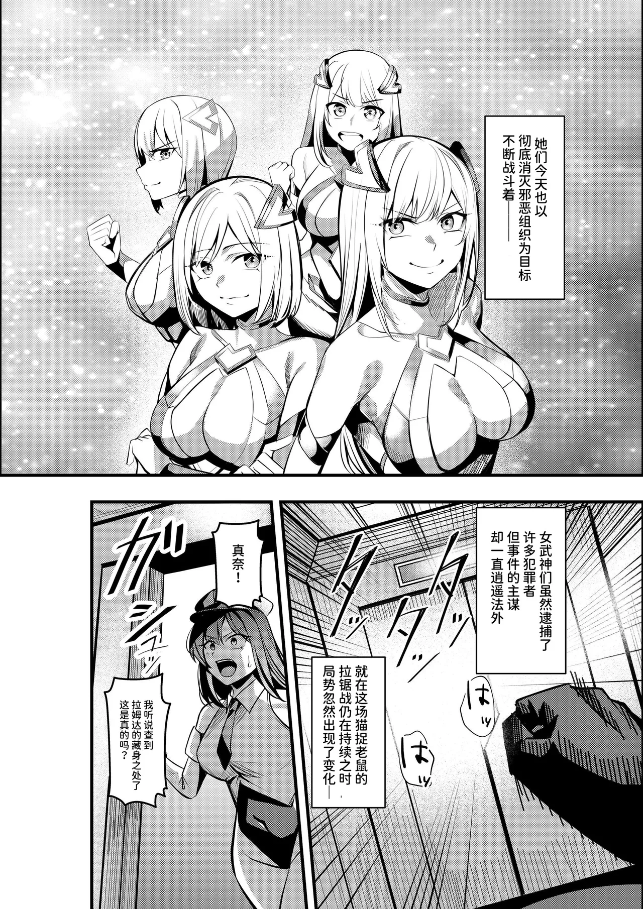 Mahou Shoujo Saint Lily Valkyrie ~Teki Soshiki ni Sennou Choukyou Sareta Mahou Shoujo ga Seishori Sentouin ni Ochiru made~ page 3 full