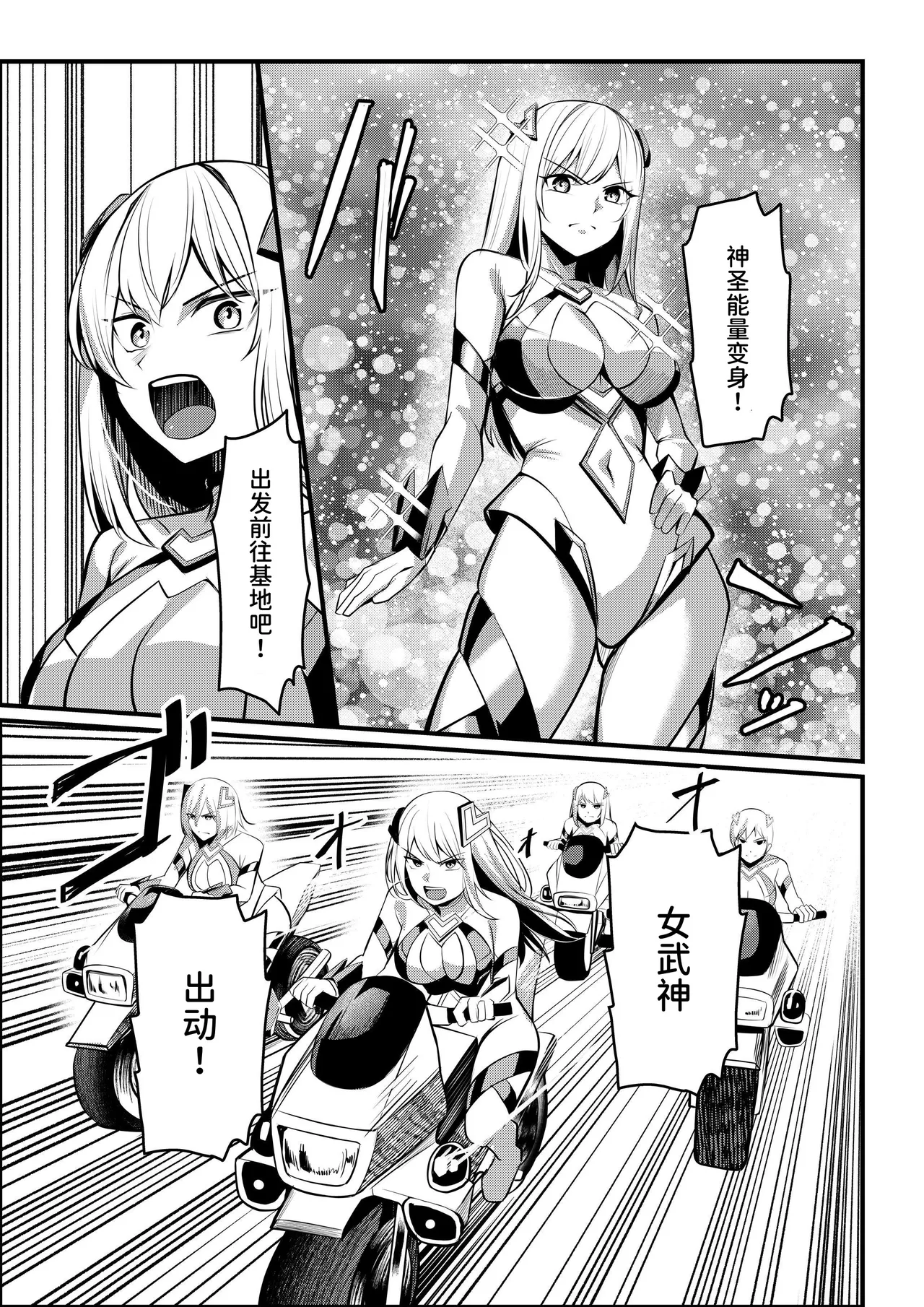 Mahou Shoujo Saint Lily Valkyrie ~Teki Soshiki ni Sennou Choukyou Sareta Mahou Shoujo ga Seishori Sentouin ni Ochiru made~ page 6 full