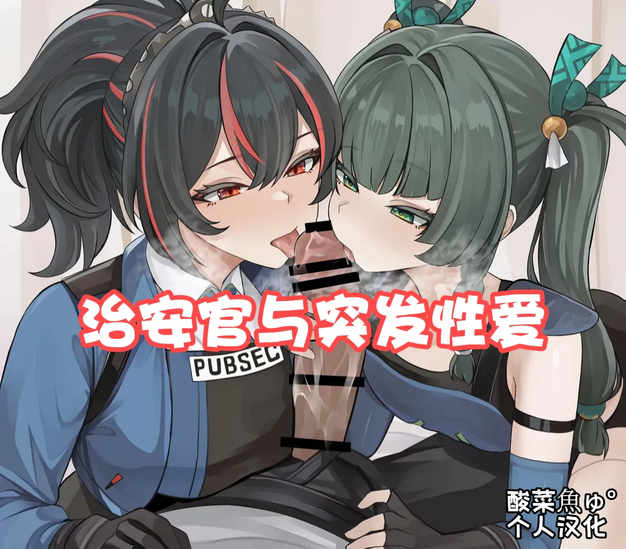 Chiankan to Happening Ecchi page 1 full