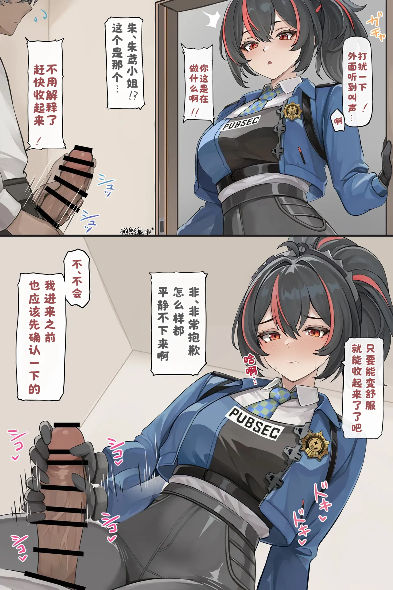 Chiankan to Happening Ecchi page 2 full