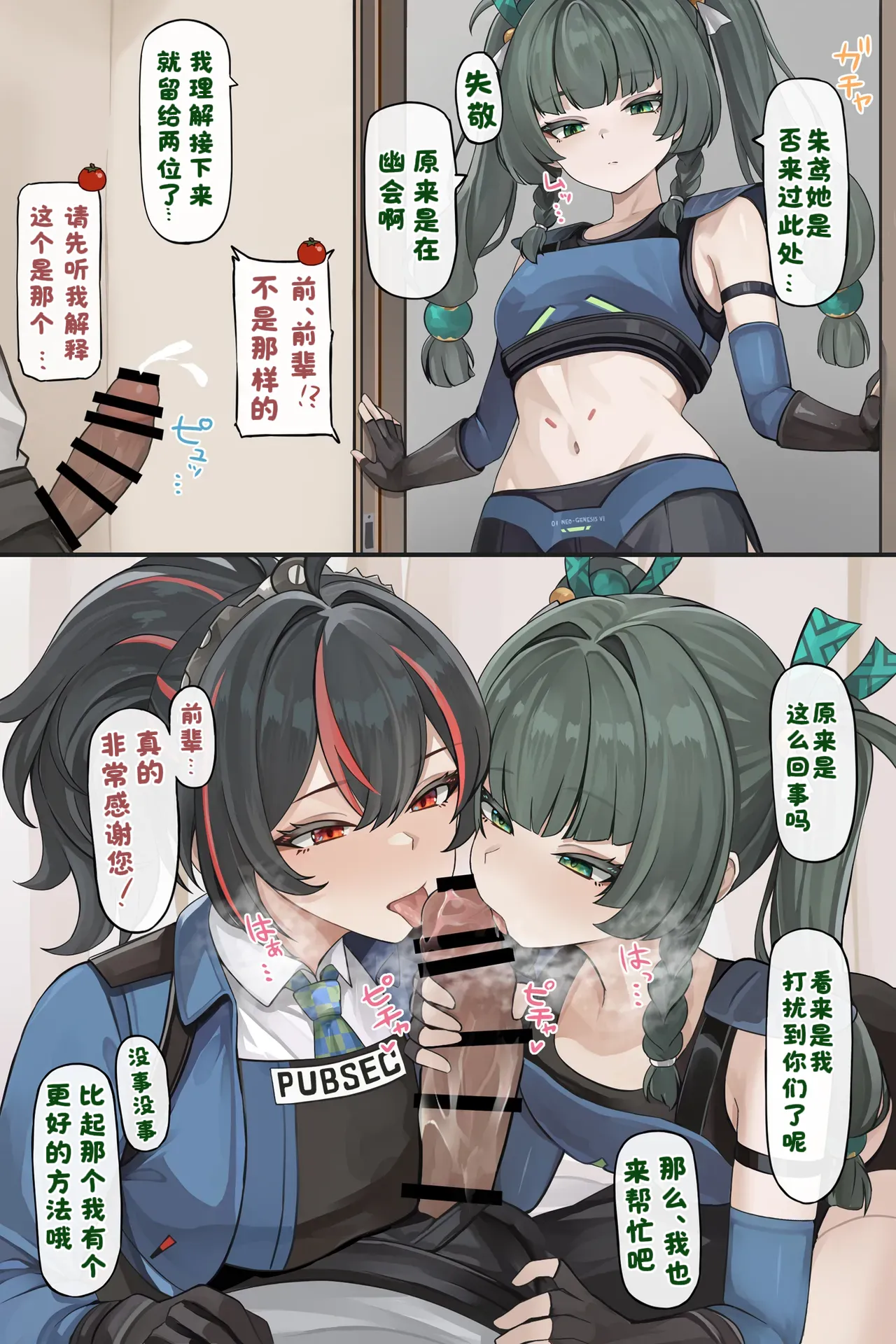 Chiankan to Happening Ecchi page 4 full
