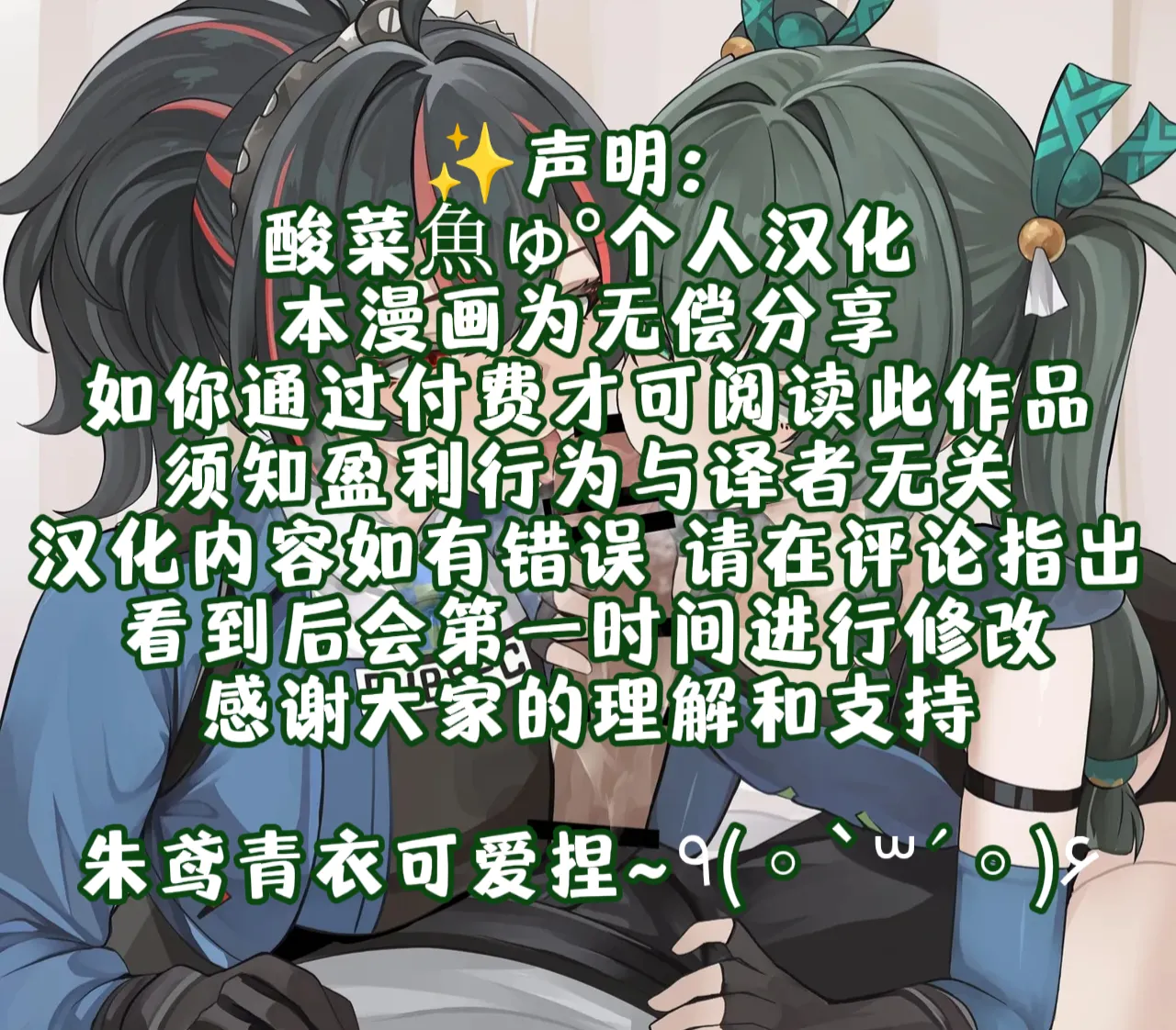 Chiankan to Happening Ecchi page 8 full