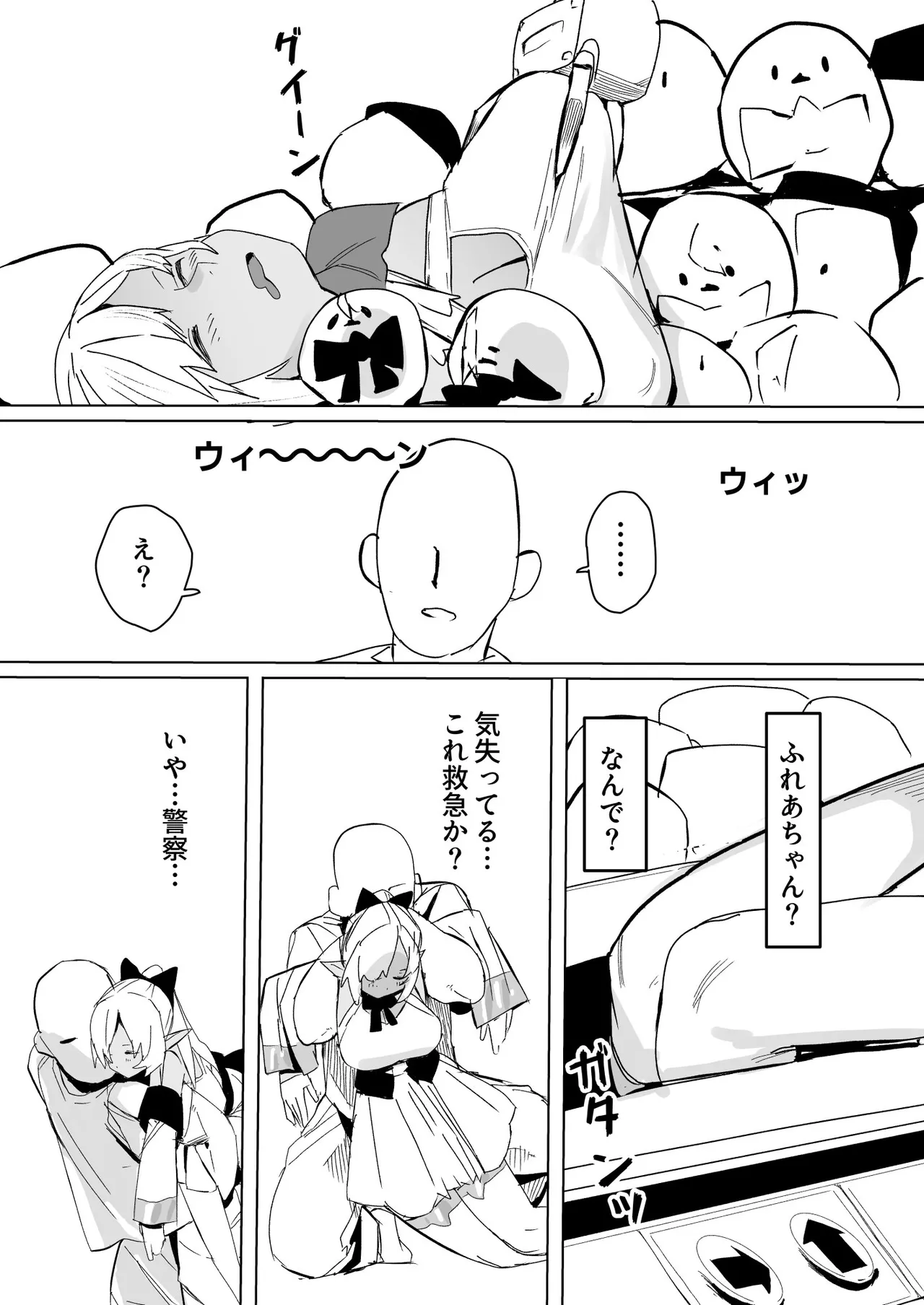 推しをufoキャッチャーで取った話 fla エロ漫画 page 2 full